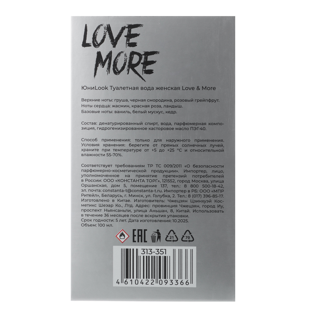 ЮниLook Туалетная вода женская Love & More, 100 мл - #7
