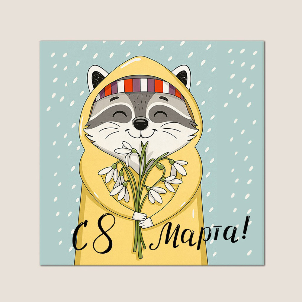 PROVANCE Ботаника Салфетка 8 марта 28х28см, 100% полиэстер, 6 дизайнов - #4