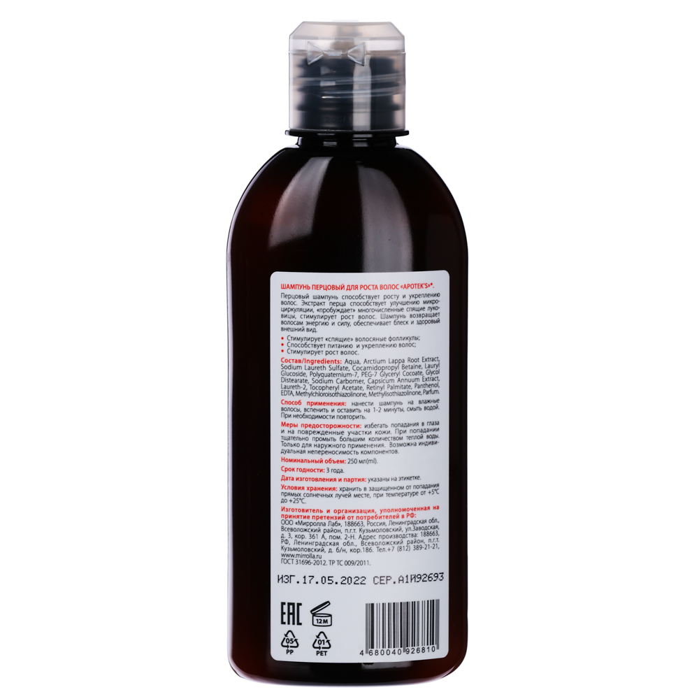 Шампунь перцовый для роста волос Миролла Apotek`s, 250 мл - #3