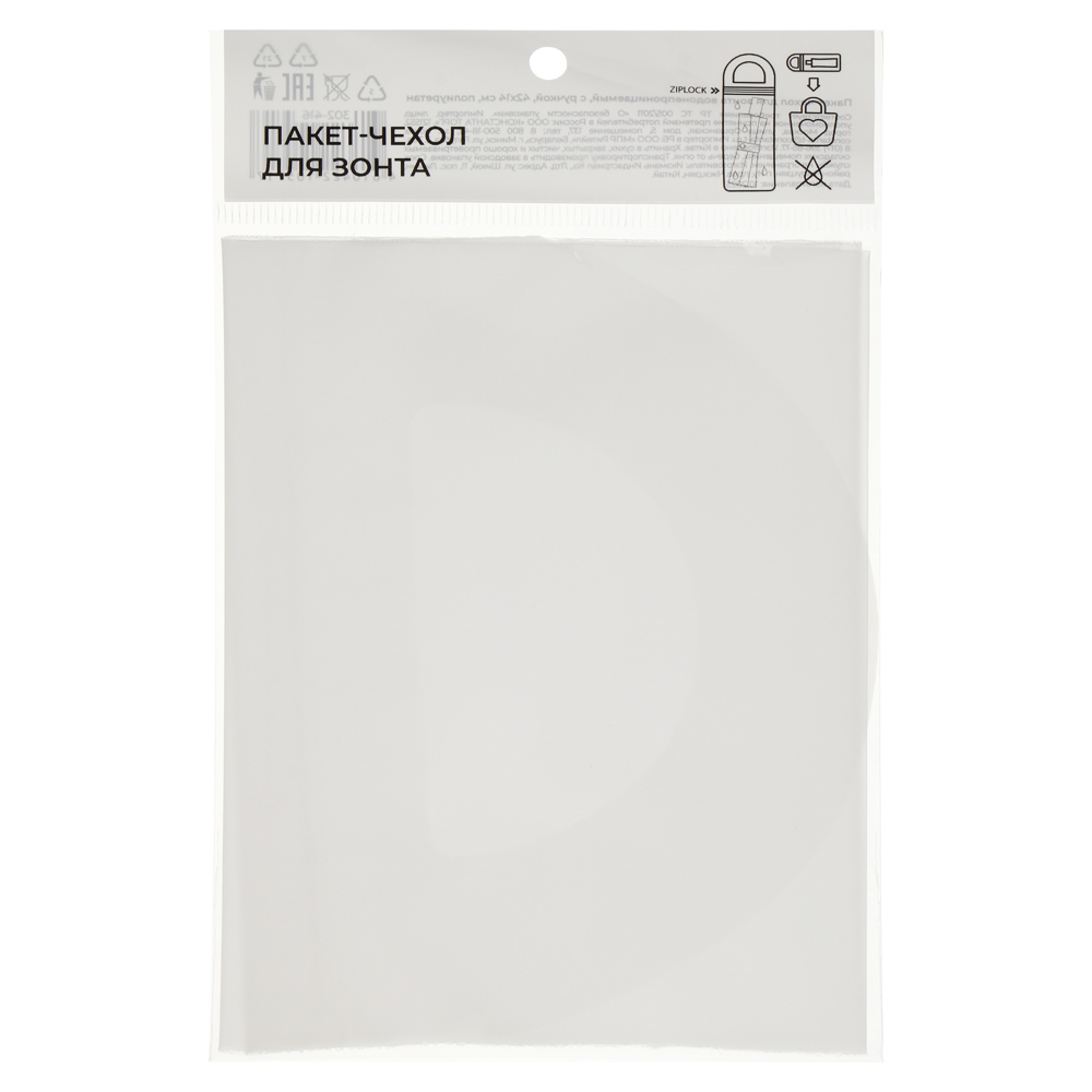 Пакет-чехол для зонта водонепроницаемый, с ручкой, 42x14 см, полиуретан - #3