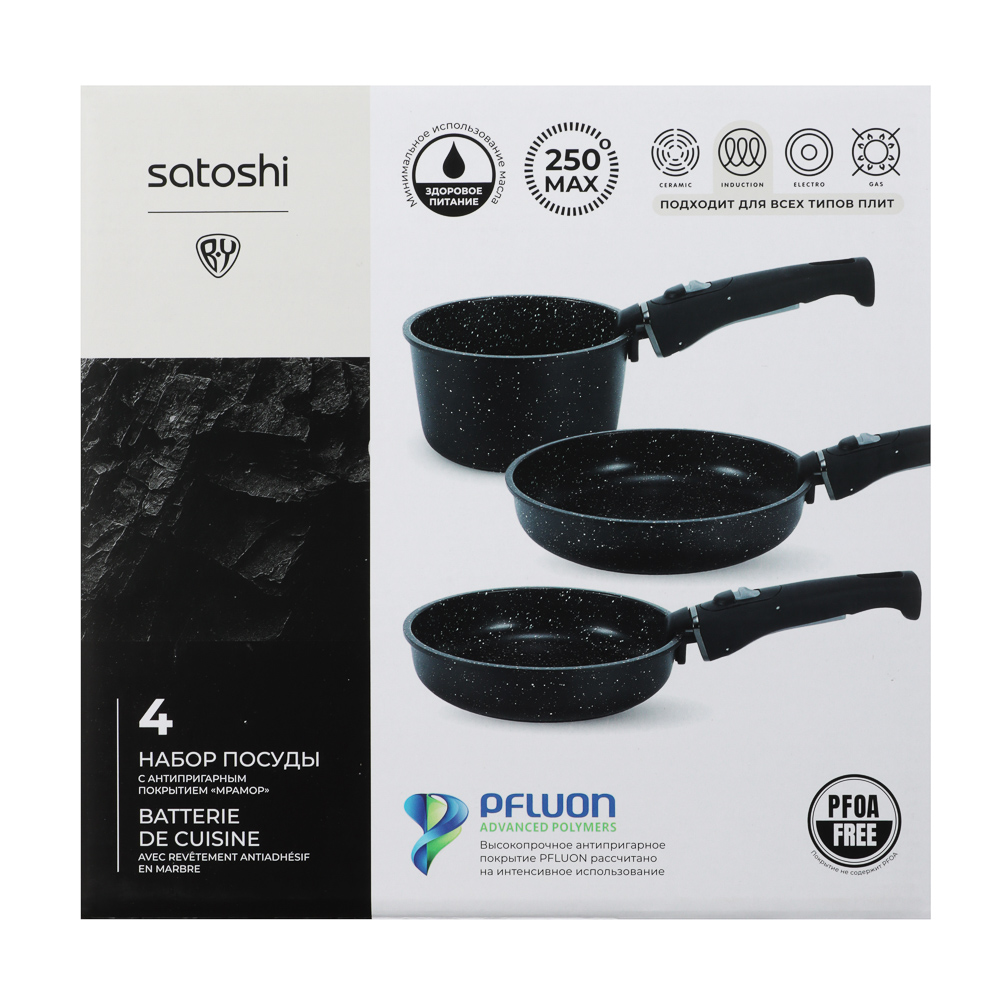 SATOSHI Нера Наб.пос. 4пр съемная ручка, ковш 1,3л, сковороды 20,24см, антиприг.мрамор, индукция - #12
