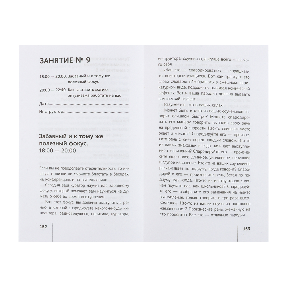 Книга "Популярная психология", мягкий переплет 128-400 стр., 5 дизайнов - #8