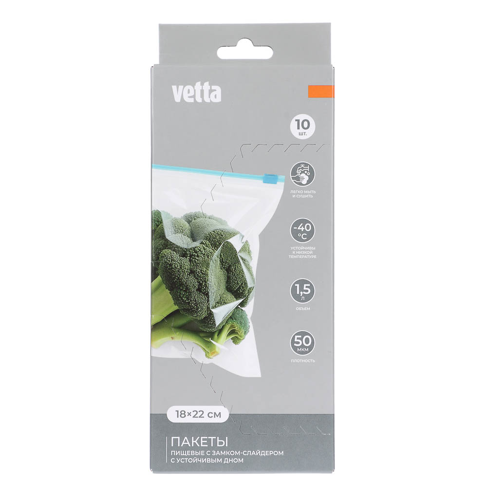 Пакеты с замком-слайдером тм VETTA, 18х22см, устойчивое дно, 1,5л, 50мкм, полиэтилен, 10шт - #2