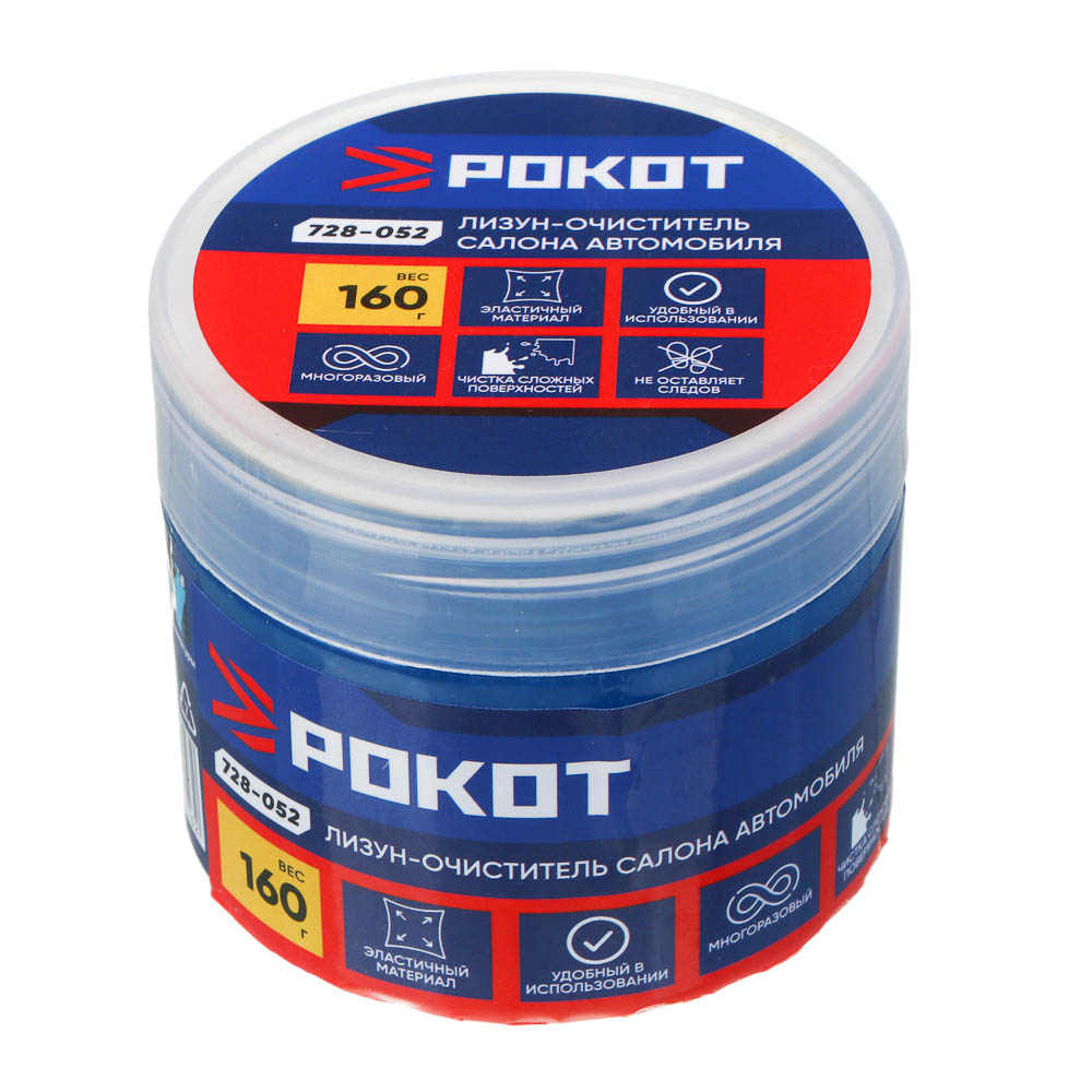 РОКОТ Лизун-очиститель салона автомобиля, 160 г, пластиковый туб - #1
