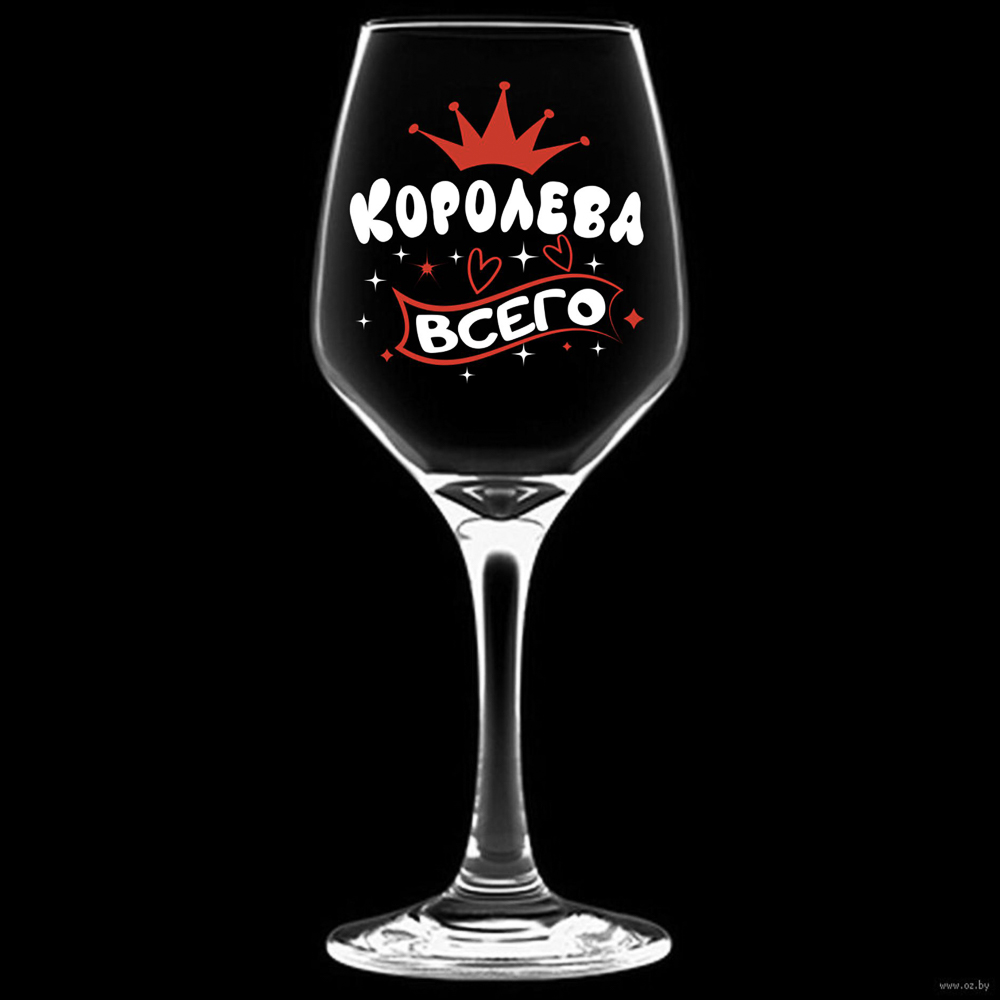 Бокал для вина подарочный, 400 мл, стекло, 22 см, 6 дизайнов - #6