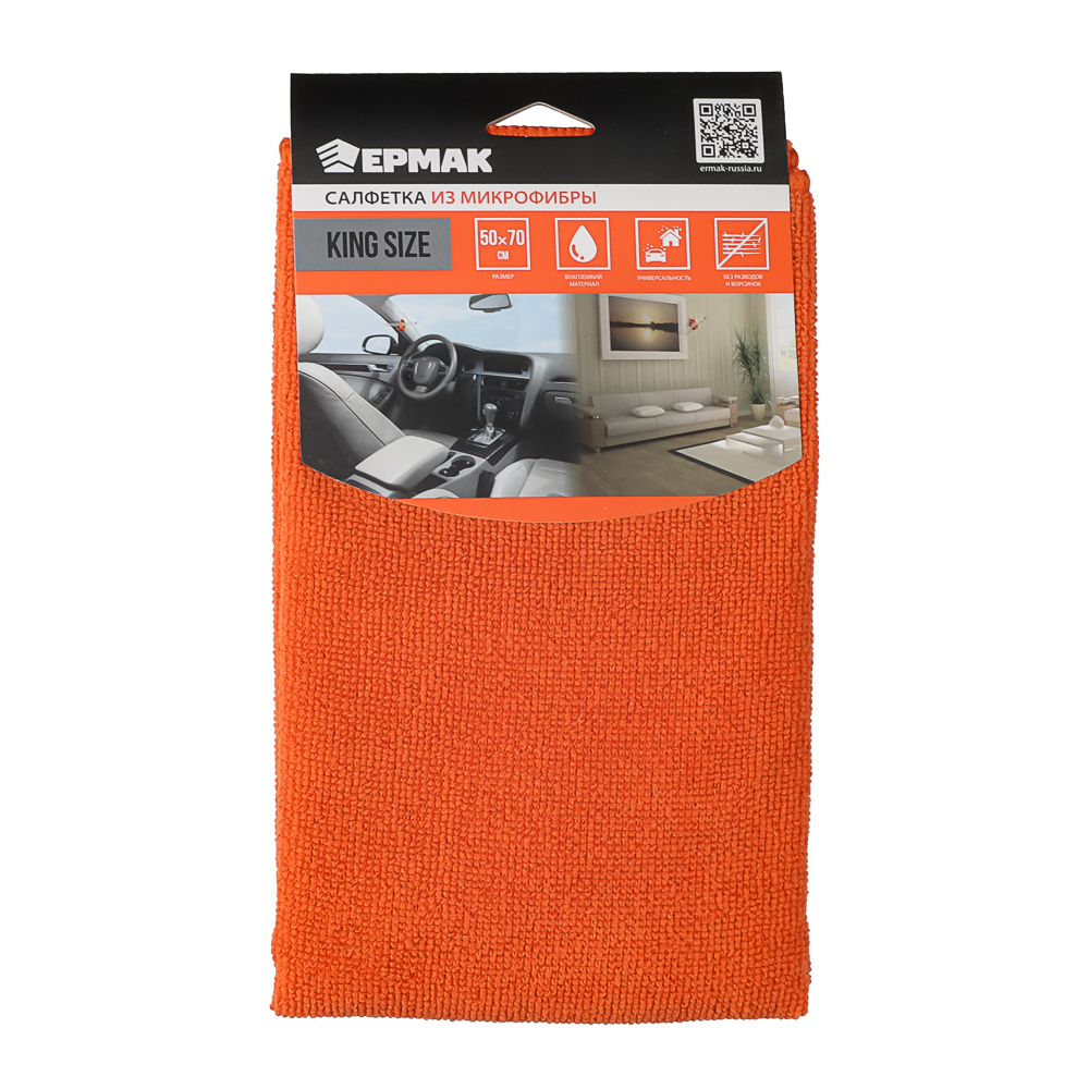 ЕРМАК Салфетка из микрофибры, 50х70см, King size - #4