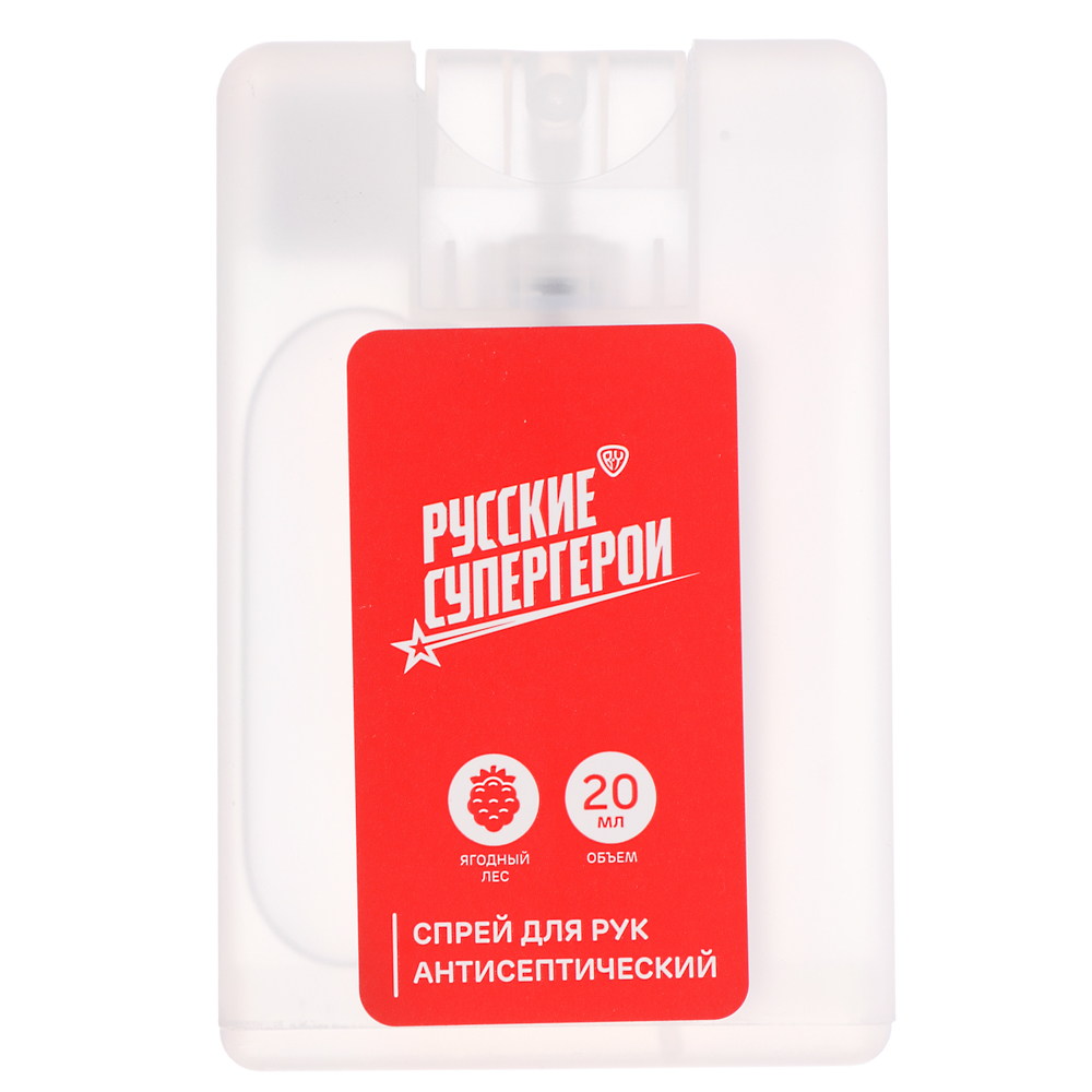 BY Русские Супергерои Антисептический лосьон для рук Ягодный лес, 20мл - #1