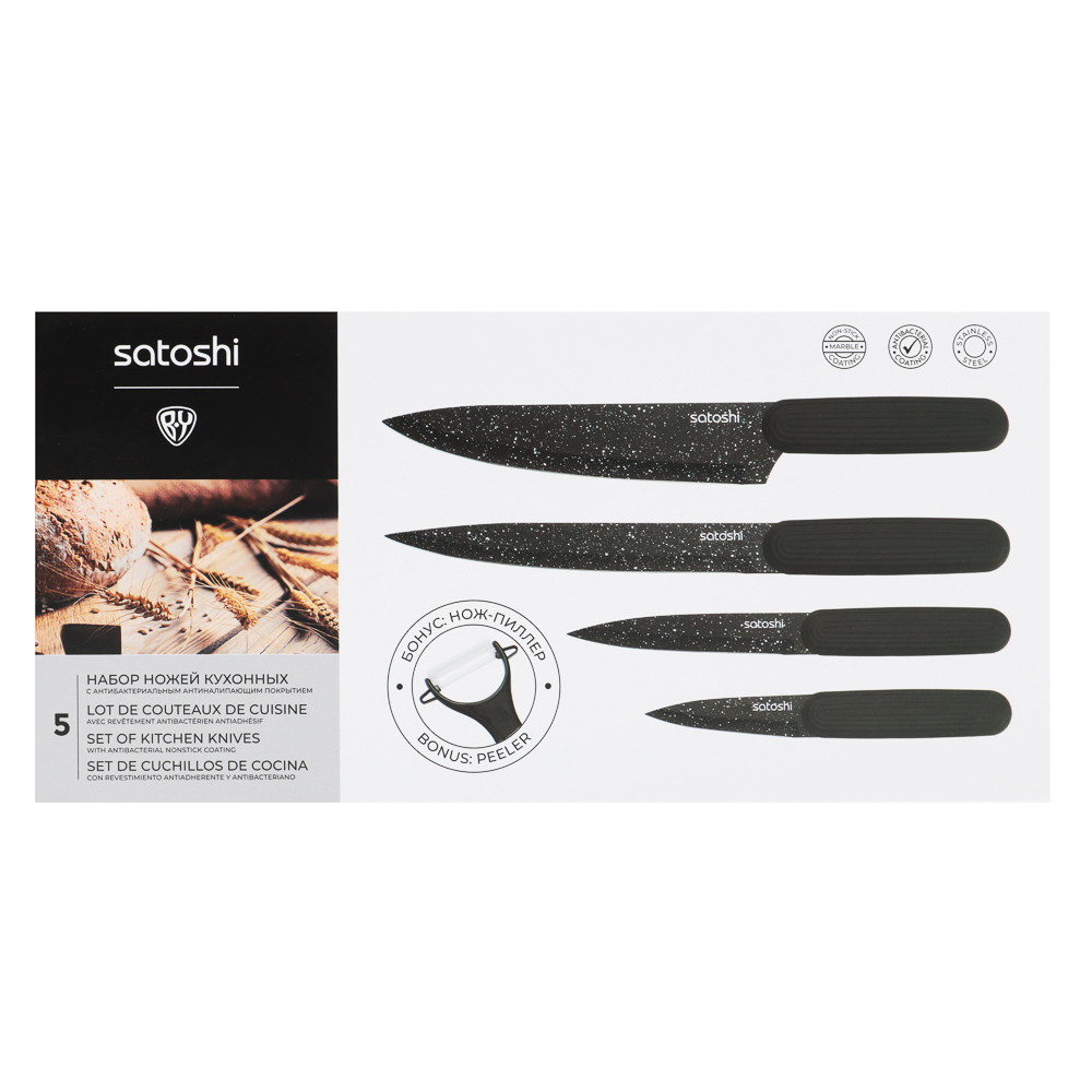 SATOSHI Норден Набор ножей кухонных 5пр, в магнитной коробке - #9