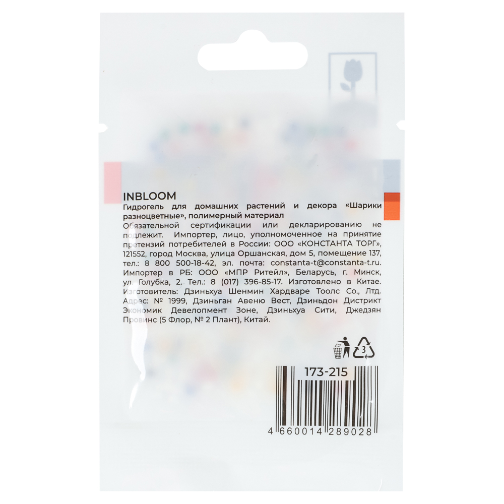 INBLOOM Гидрогель для домашних растений и декора "Шарики Разноцветные", полимерный материал - #2