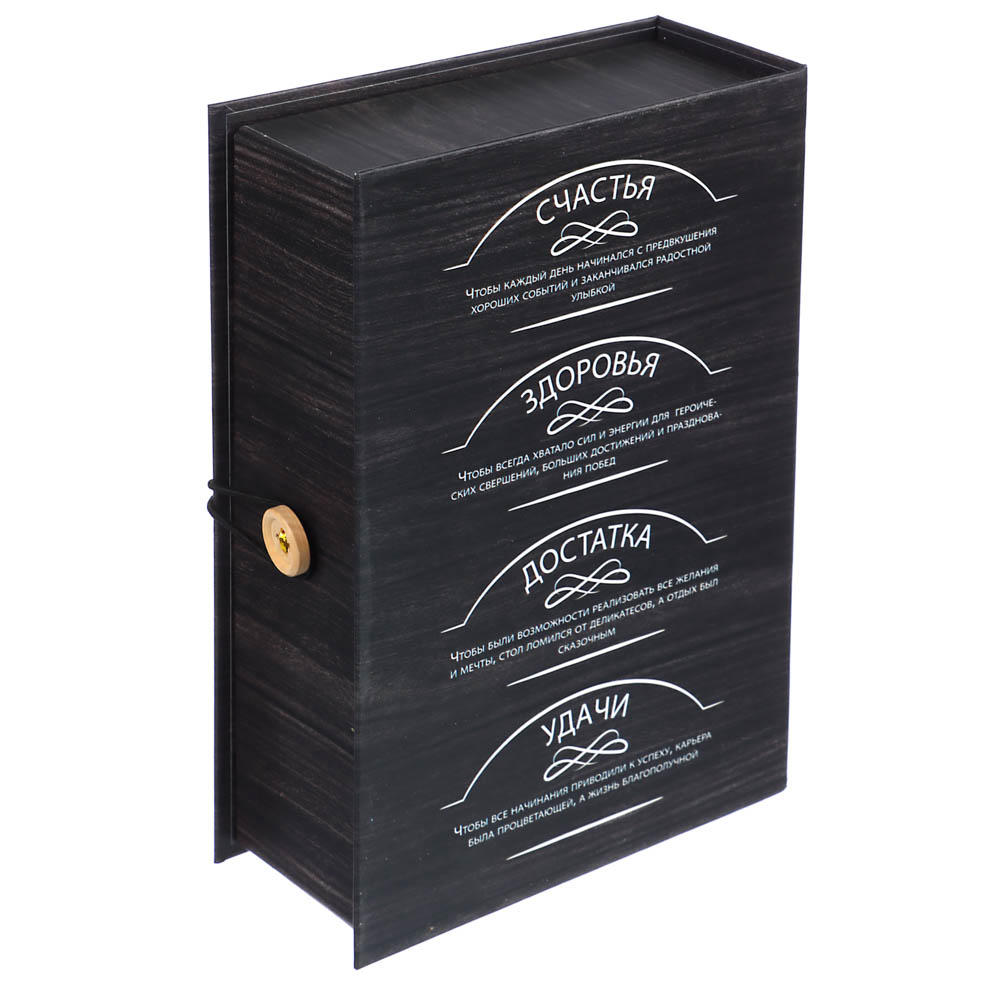 Коробка-книга "Джентльмен", 120х180х50 см, КК-4835, бумага - #2