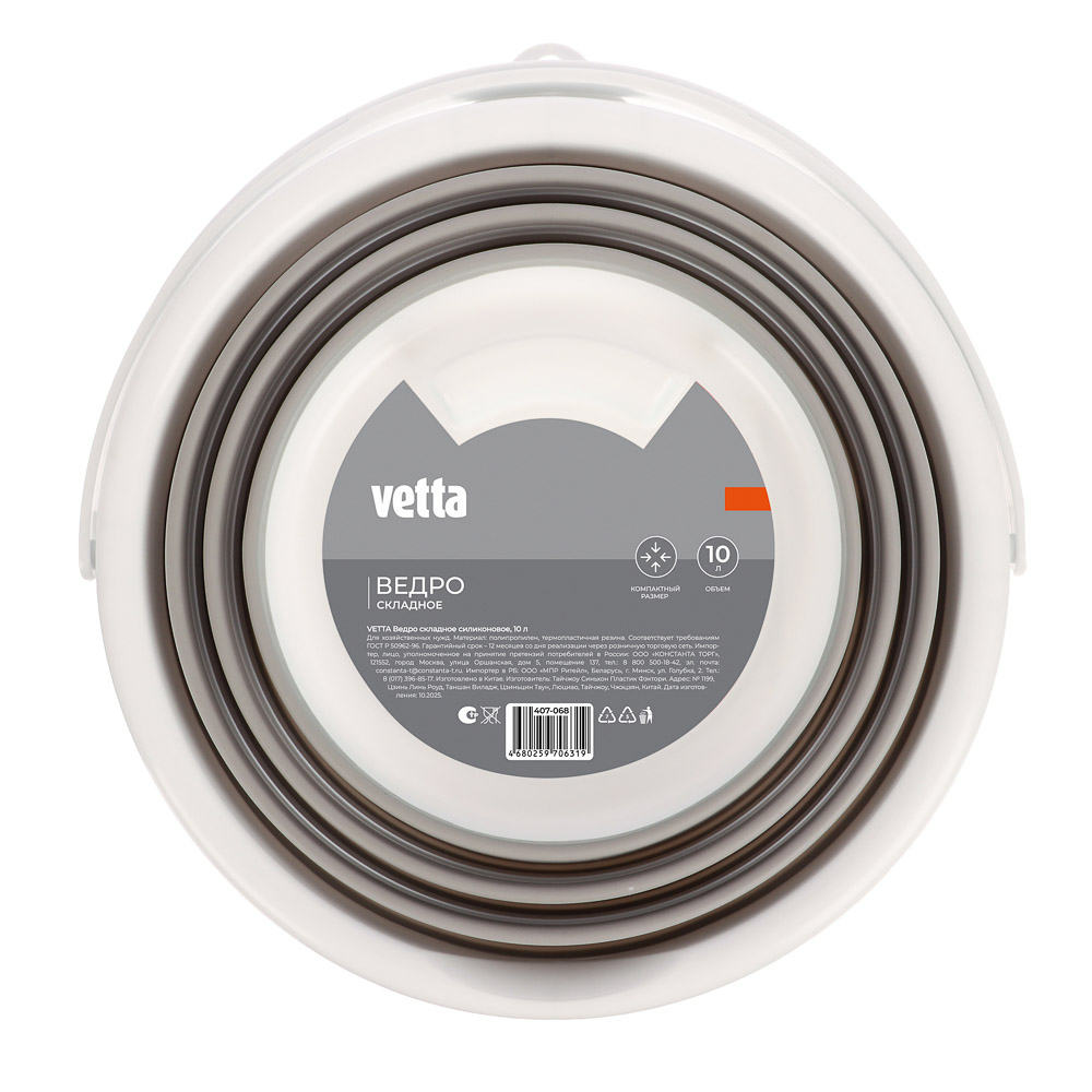 Ведро складное тм VETTA, 10 л, полипропилен, тпр - #8