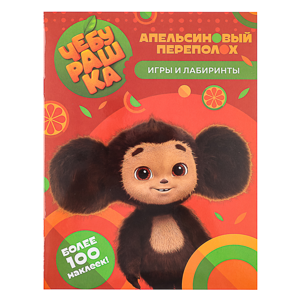 АСТ Книжка "Активити" с наклейками, 19,5х25,5см, 16 стр., 5 дизайнов - #2