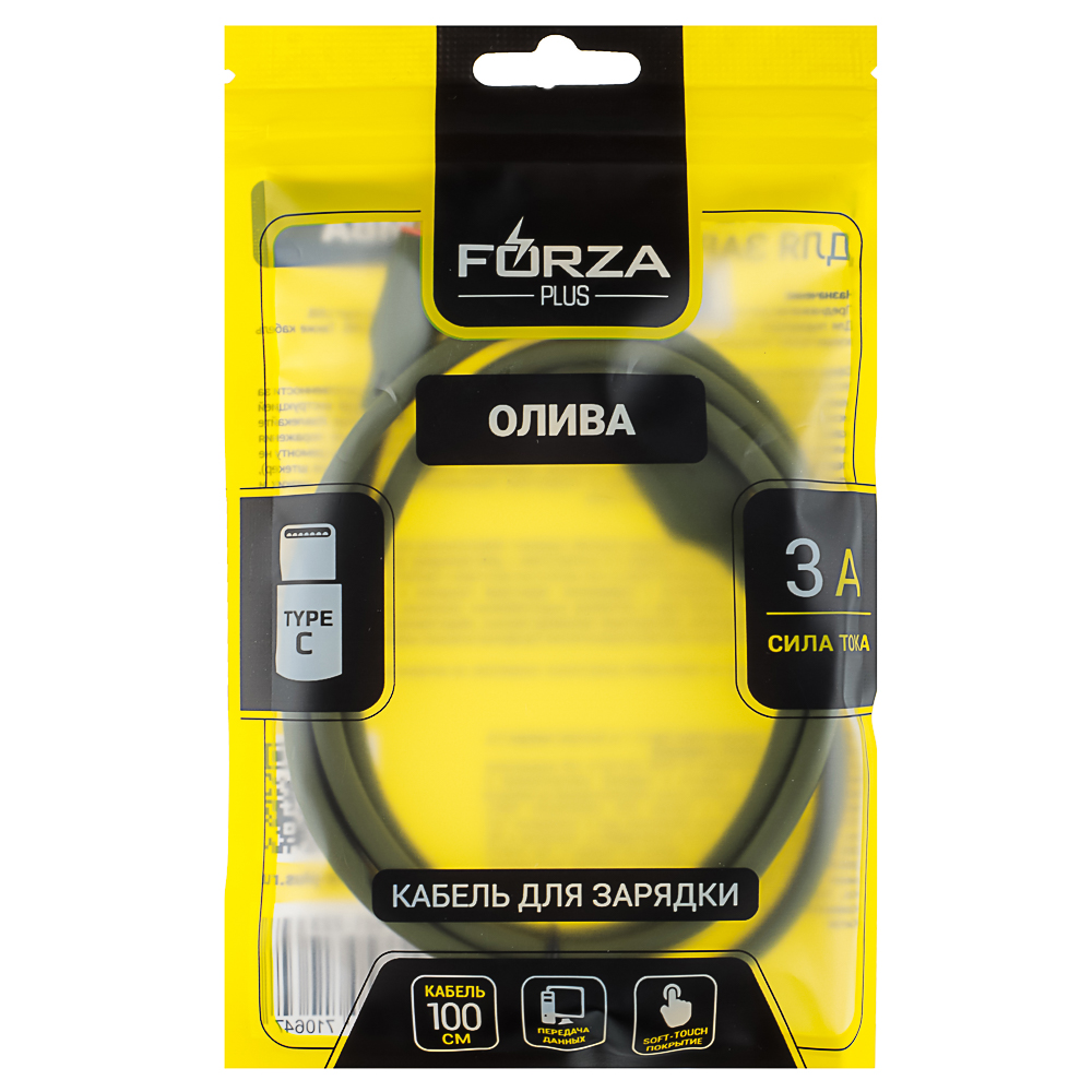 Кабель для зарядки USB(A)-Type C FORZA Олива, 1м, быстр зарядка 3А, QC, PD 20Вт, силикон., оливковый - #2