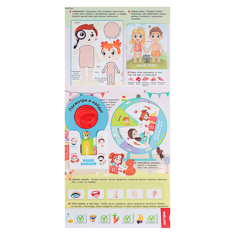 МАЛАМАЛАМА Лэпбук "Мой рюкзачок", картон, 21,9х17см, 3 дизайна - #4