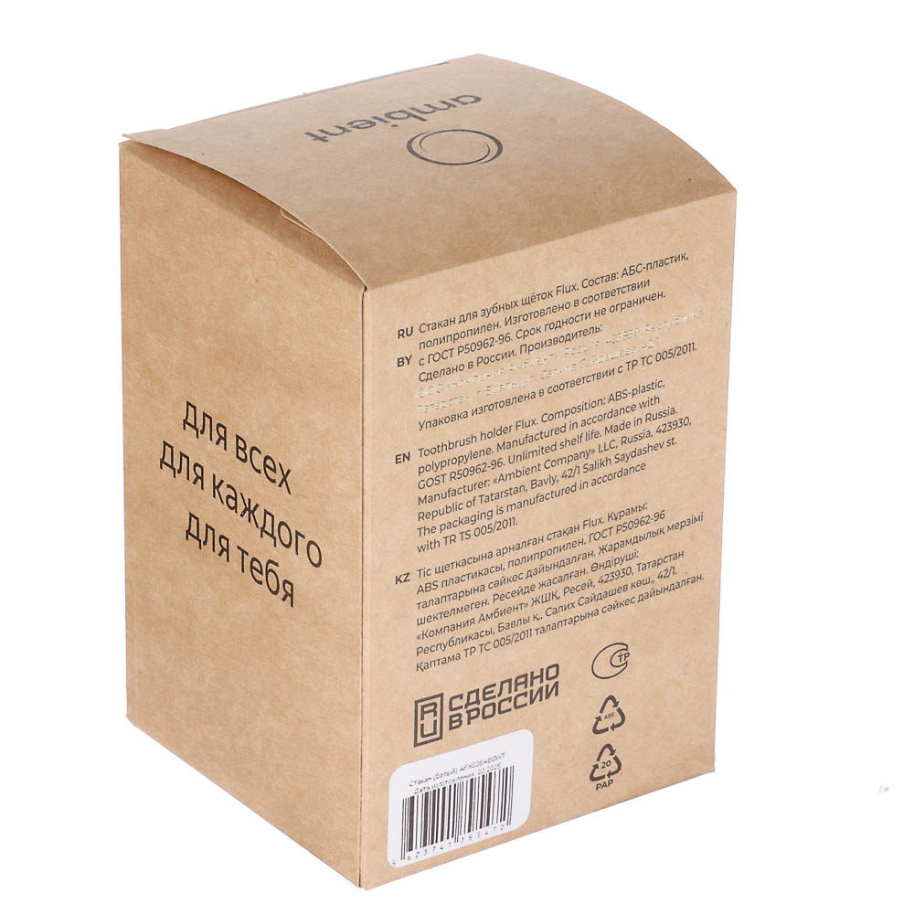 Стакан для зубных щеток Flux, 250мл, белый, 7,5х7,5х11см - #5