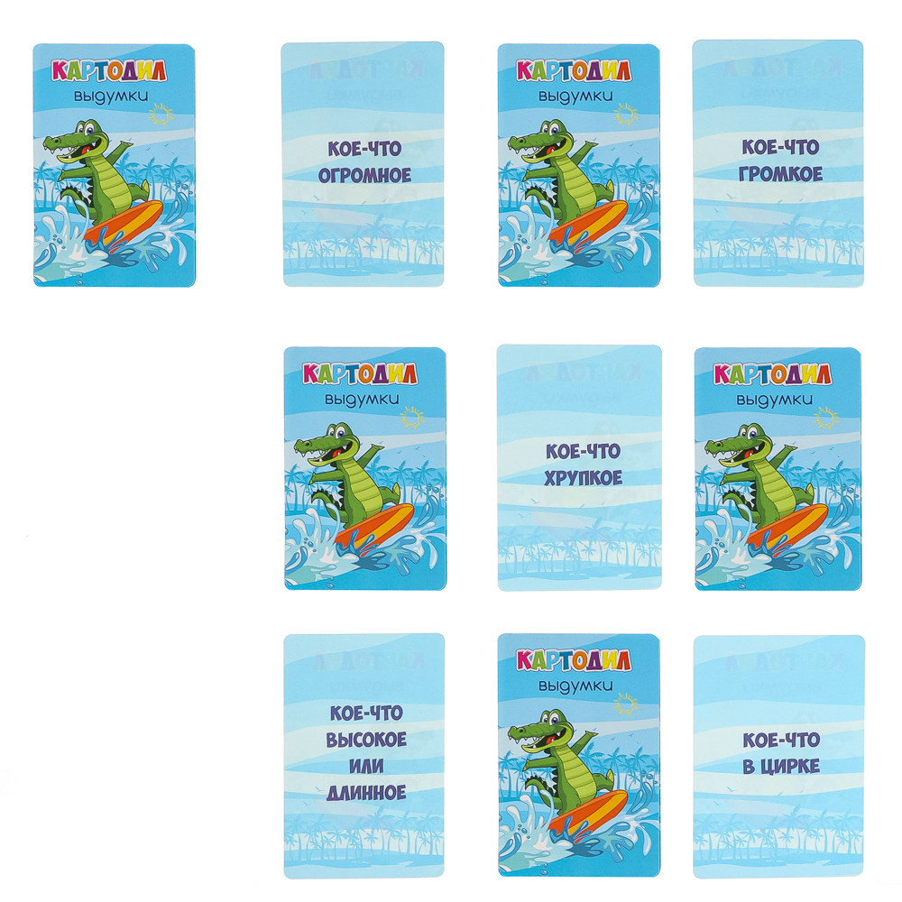 Картодил. Выдумки ТМ Игрополис - #4