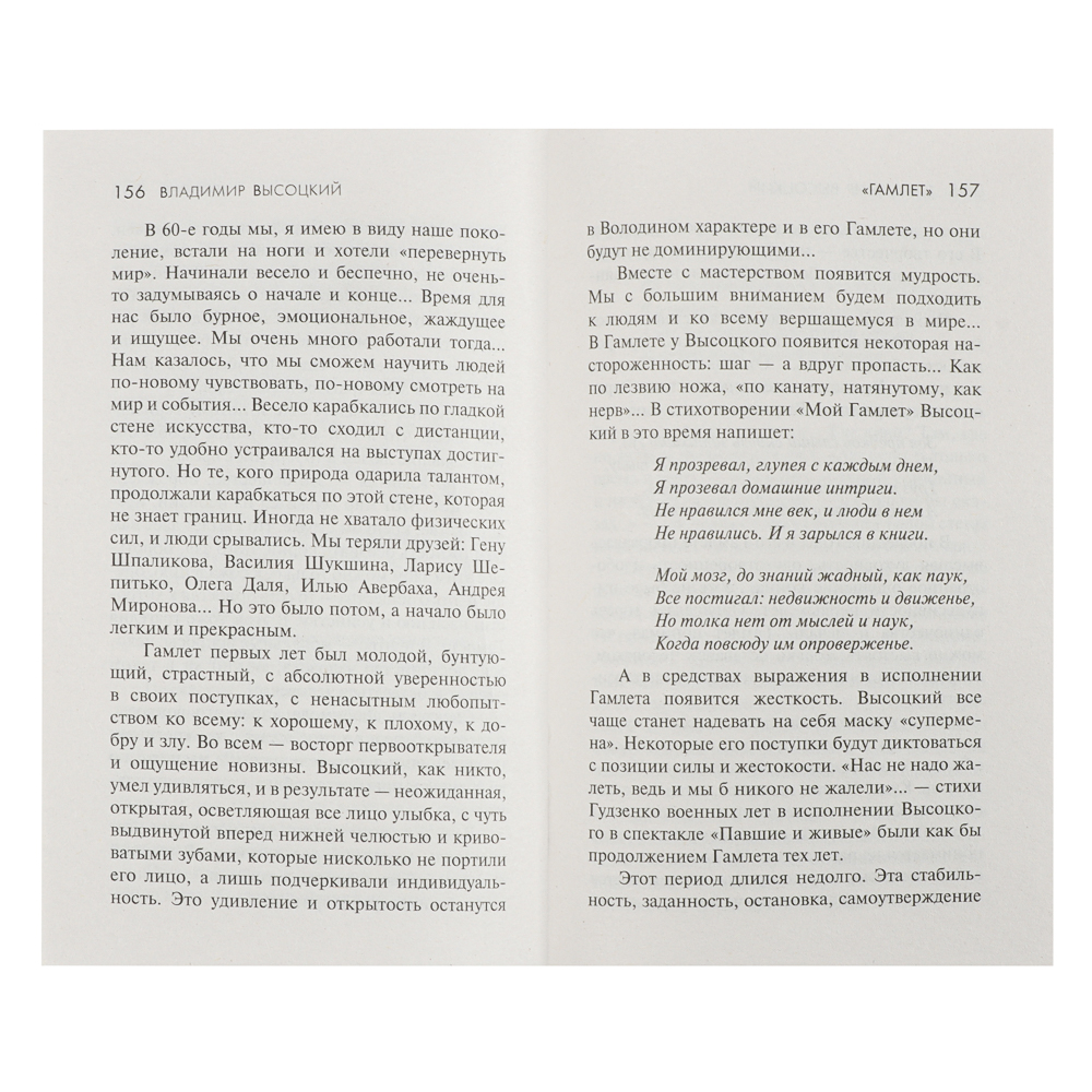 Книга "Биографии/Мемуары", мягкий переплет, 224-448 стр., 5 дизайнов - #5