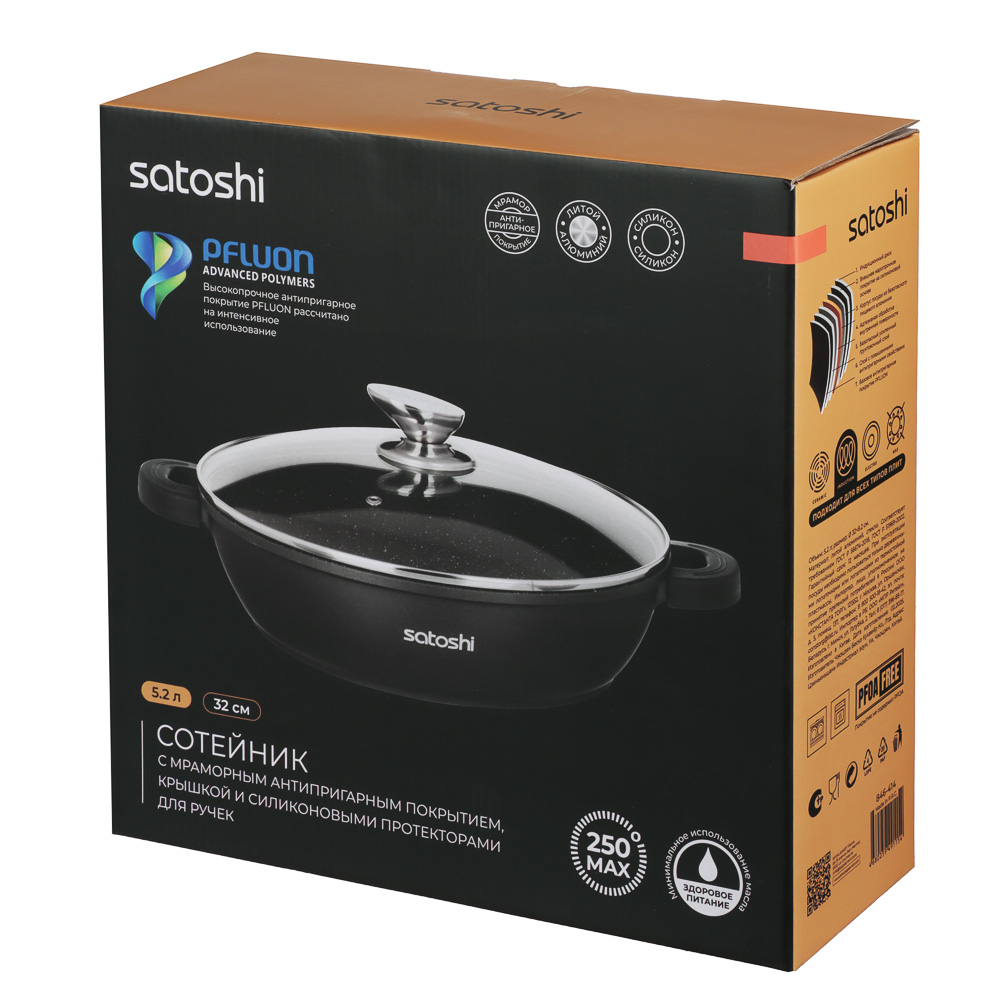 SATOSHI Лион Сотейник с крышкой 5,2л d32х8,2см, а/приг.покр.Мрамор, силик.протекторы ручек, индукц - #5