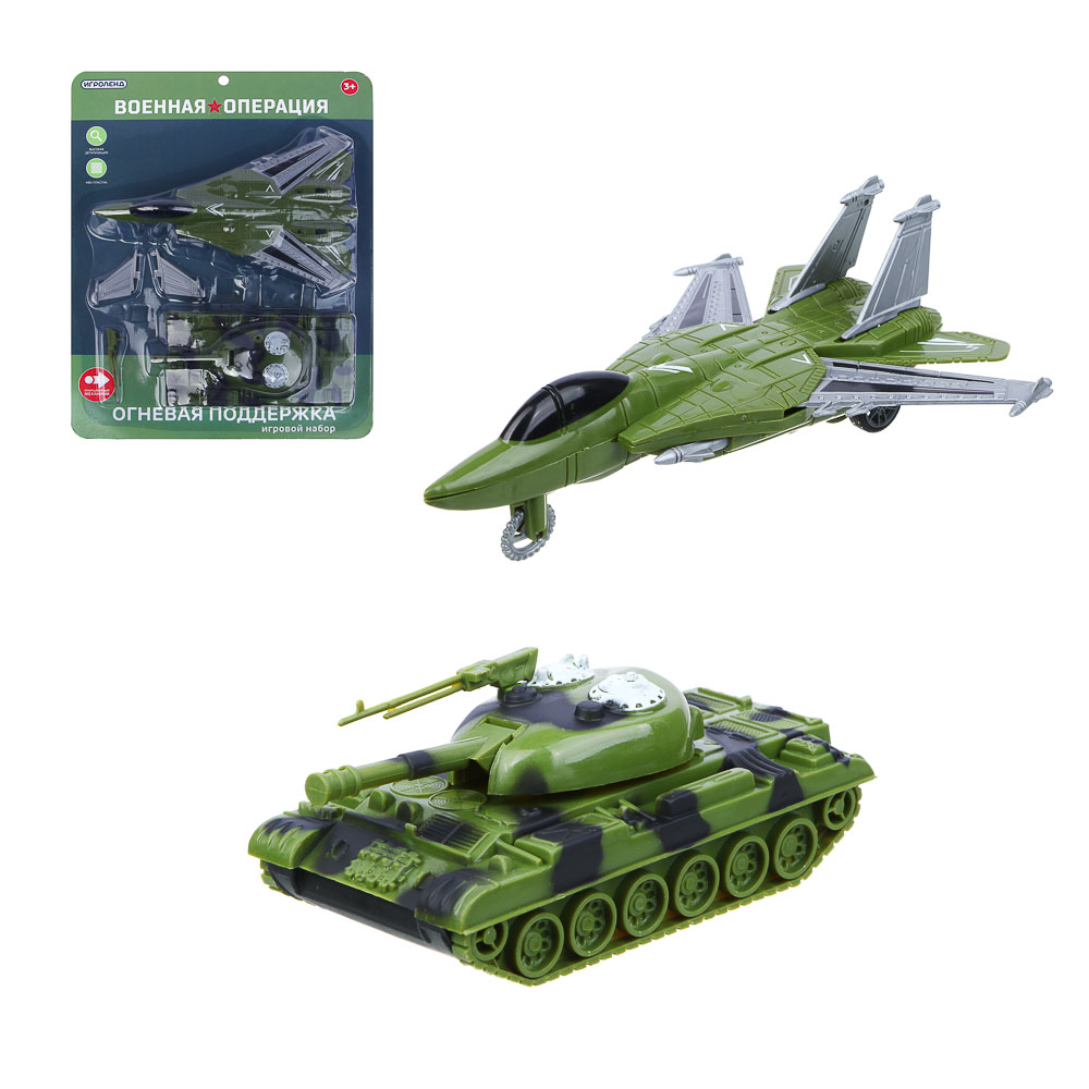 ИГРОЛЕНД Набор игровой Военная операция "Огневая поддержка", инерция, PP, PVC - #1