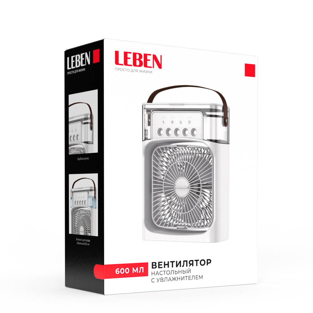 Вентилятор настольный с увлажнителем тм LEBEN 6Вт, 5в/1.2А, 24.5x18.5см, USB-кабель, белый - #2