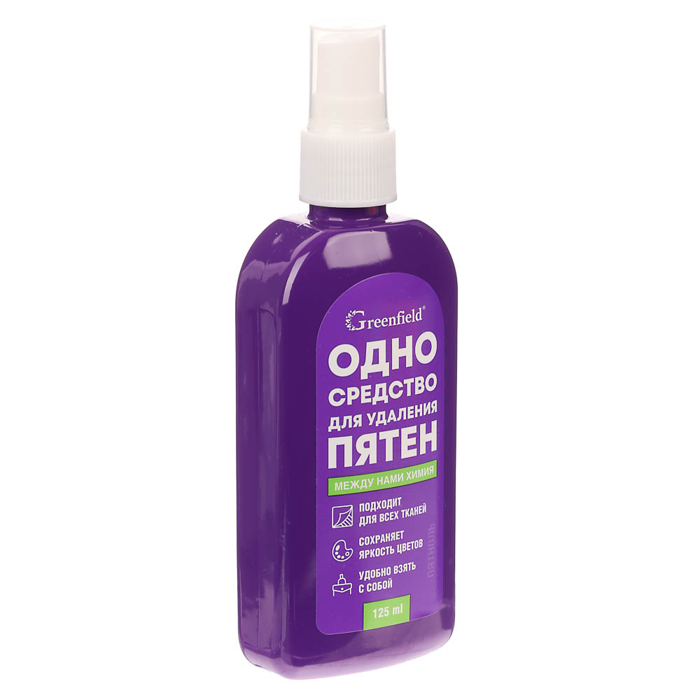 Средство для удаления пятен Greenfield Пятноль, 125мл - #1