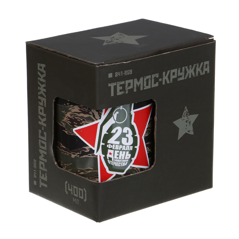 Термос-кружка 400мл, "Для мужчин", нерж.сталь, 3 дизайна - #6