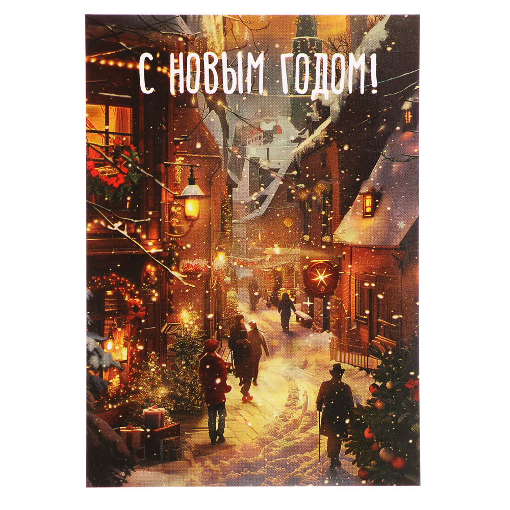 Набор открыток 10 шт. Новый Год - #10