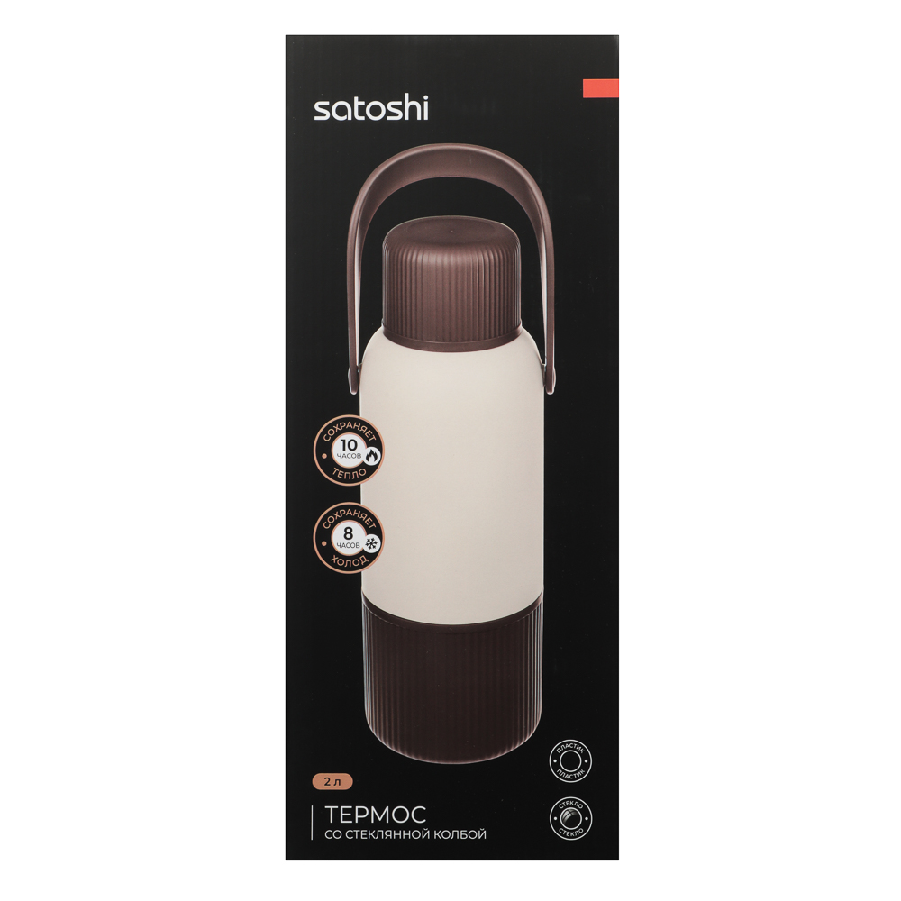 SATOSHI Эльбрус Термос стеклянная колба 2л - #11