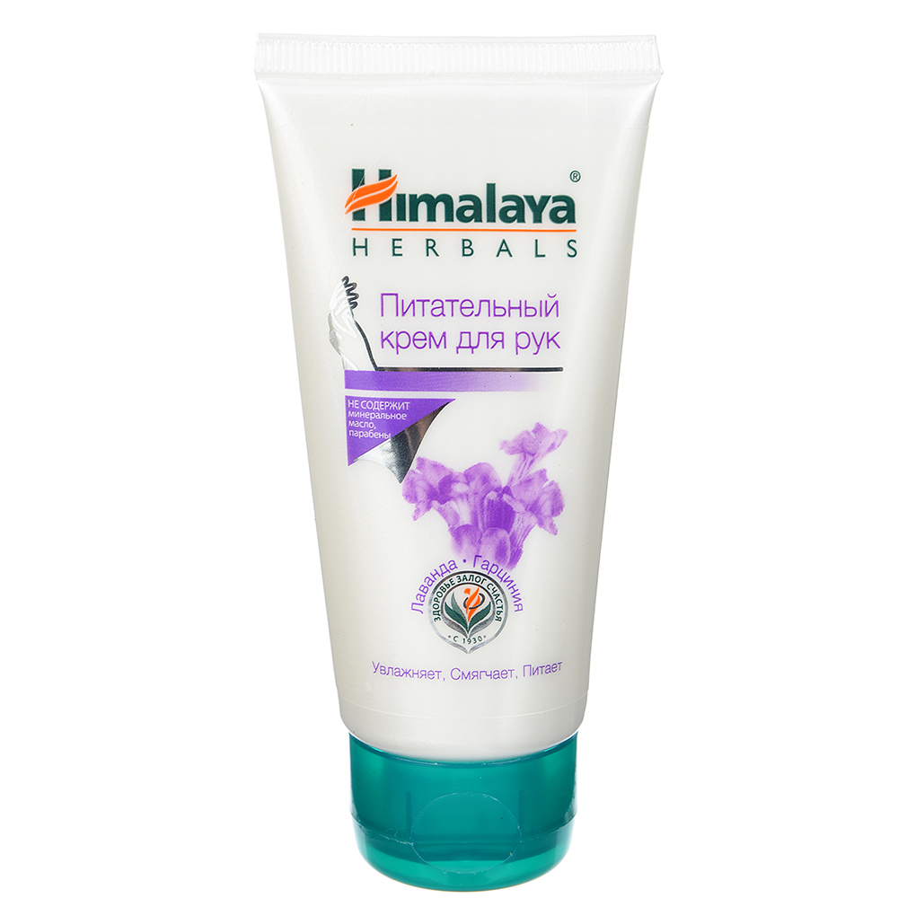 Крем для рук питательный Himalaya, 50 мл - #1