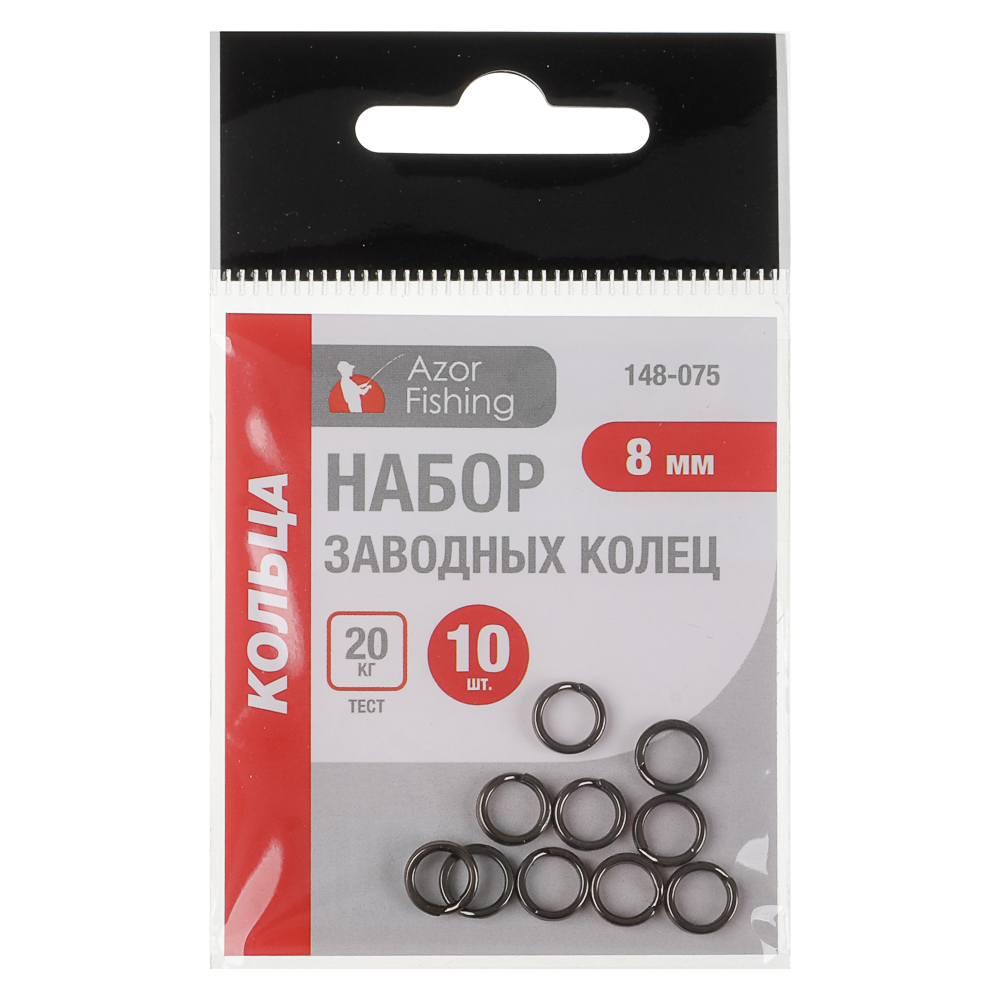 Набор заводных колец тм AZOR FISHING, 10шт, 4,5мм, 5мм, 6мм, 7мм, 8мм - #5