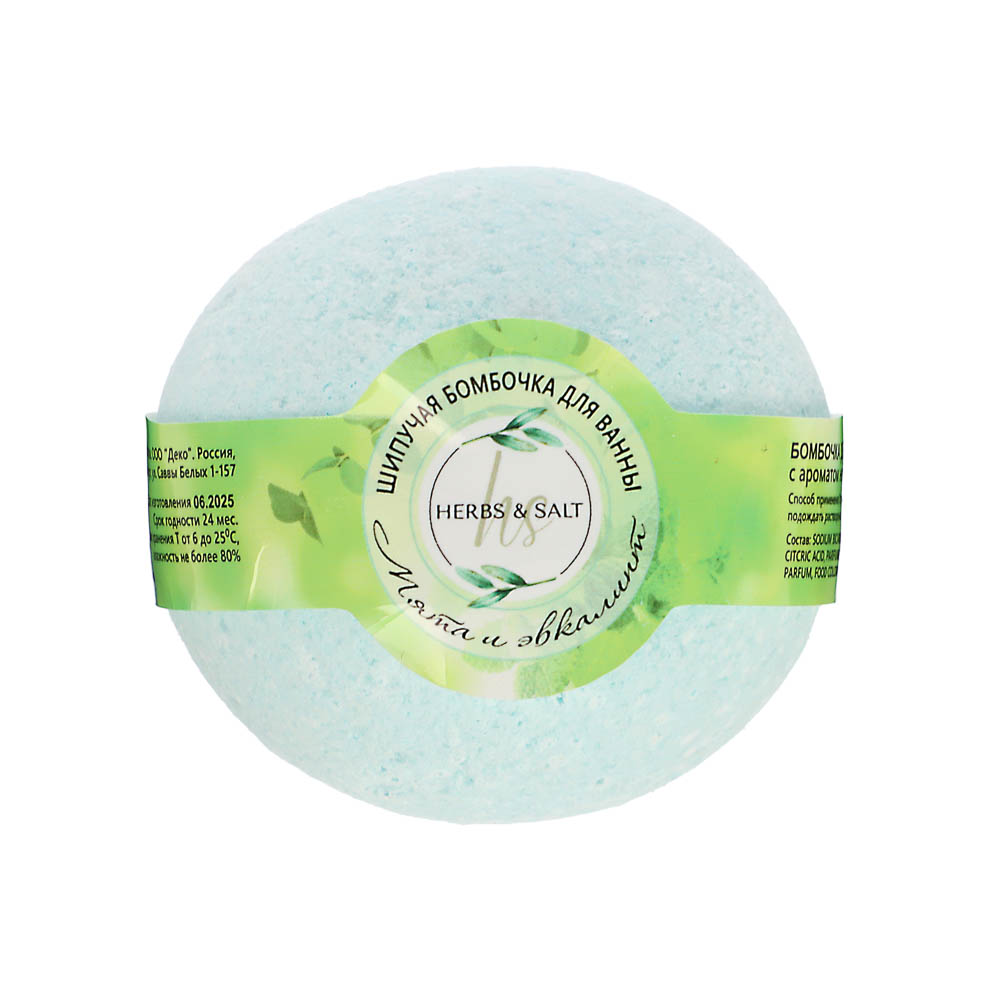 Бомбочка для ванны Лаванда/Цветочный сад/Мята и эвкалипт/Клубничное капучино, 120г - #6