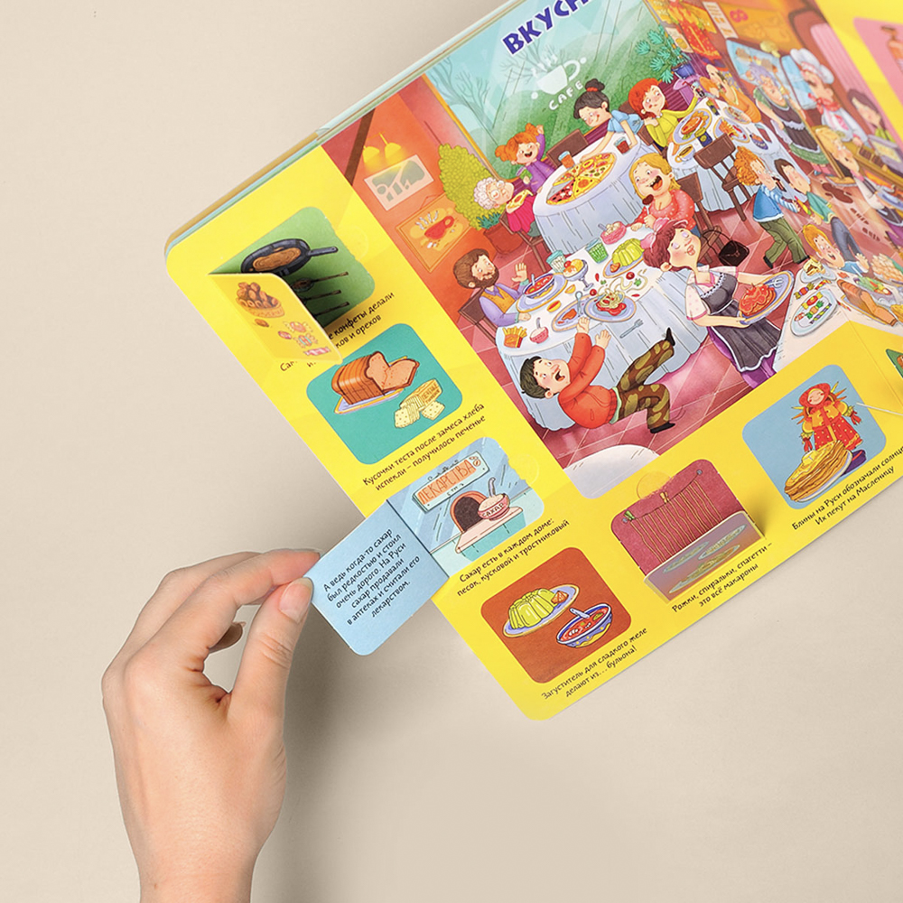 Книжка с окошками, 20х26 см, 10 стр., 4 дизайна - #22