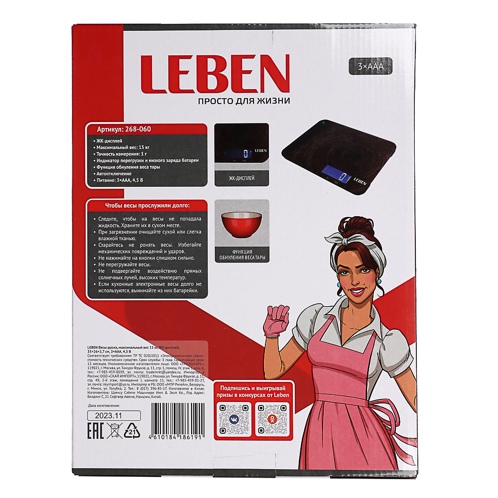 LEBEN Весы-доска, максимальный вес 15кг, ЖК-дисплей, 35x26x2,7 см, 3xAAA - #8