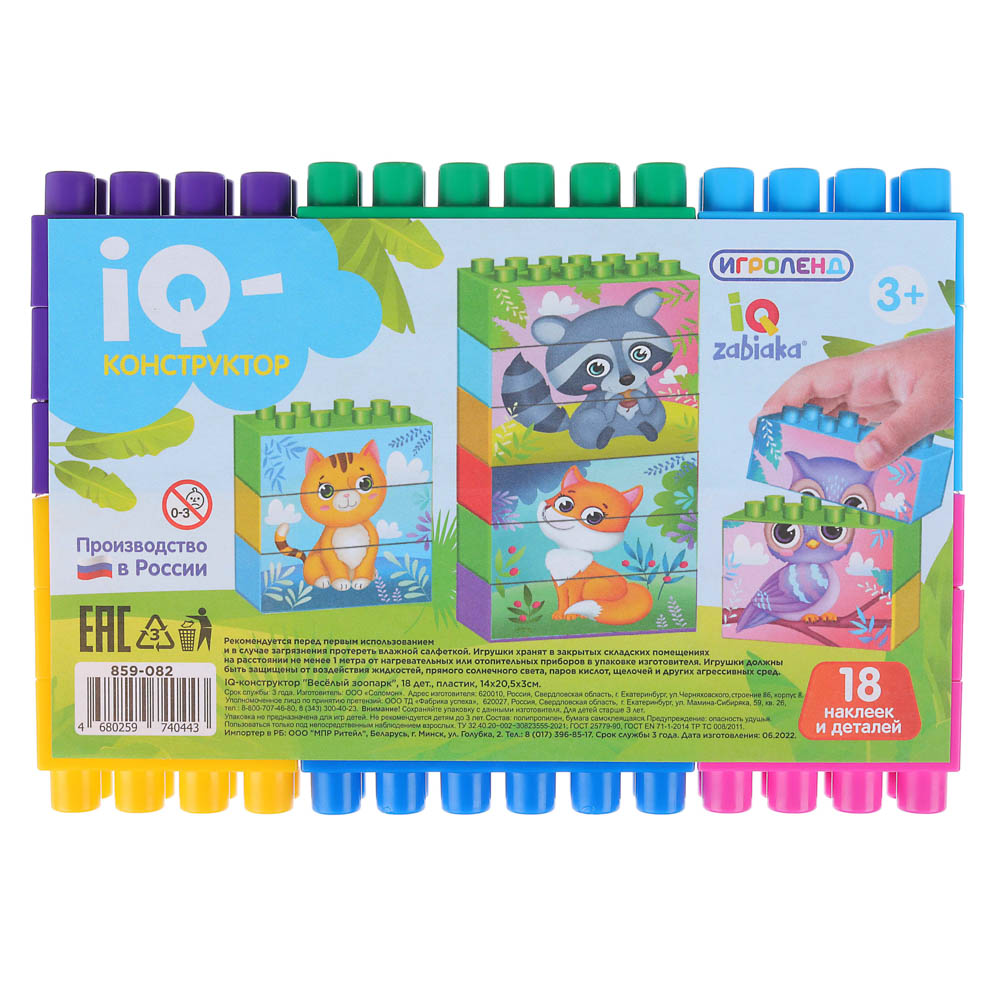 ИгроЛенд IQ-конструктор 