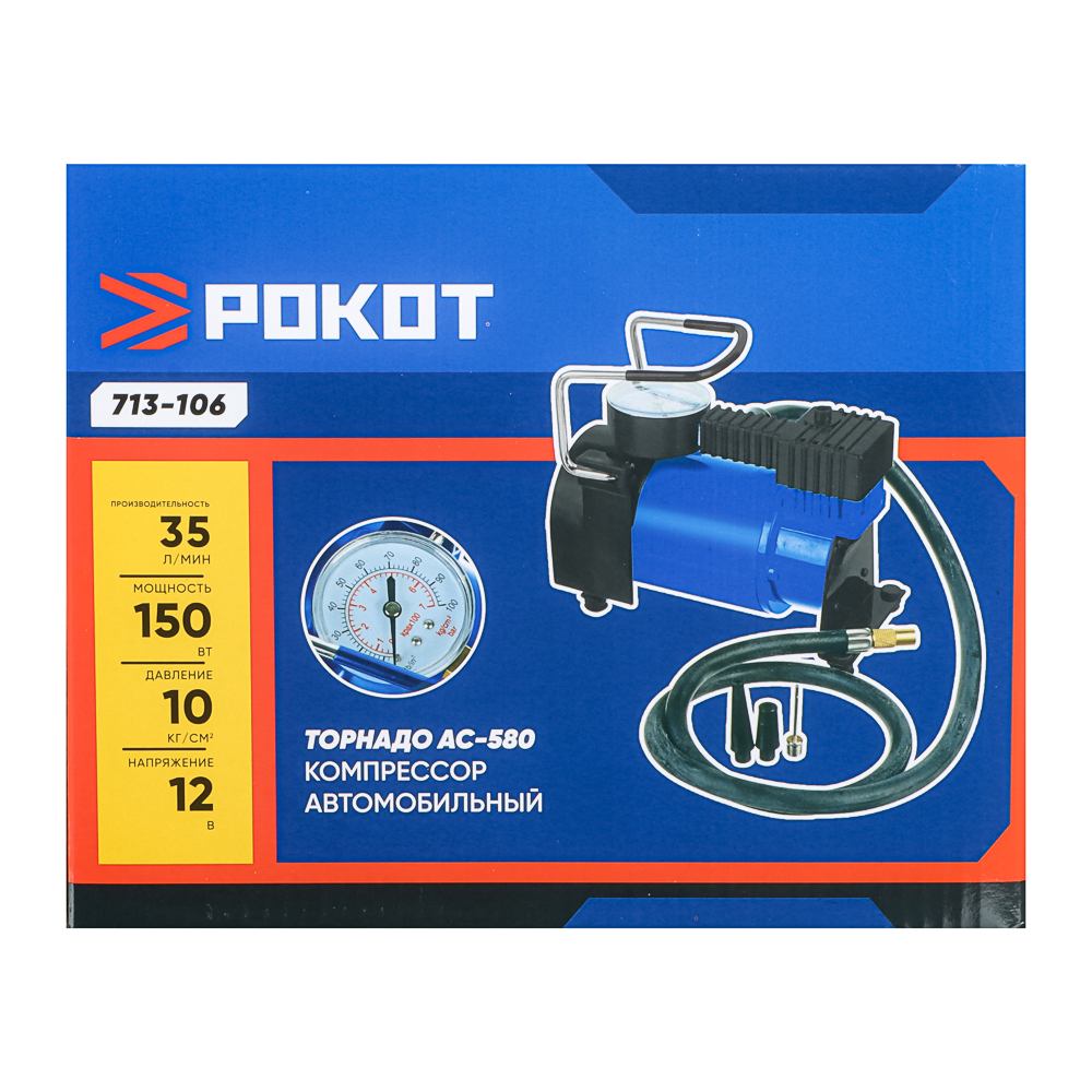РОКОТ Компрессор автомобильный "Торнадо" АС-580, 35 л/мин, 150Вт - #12