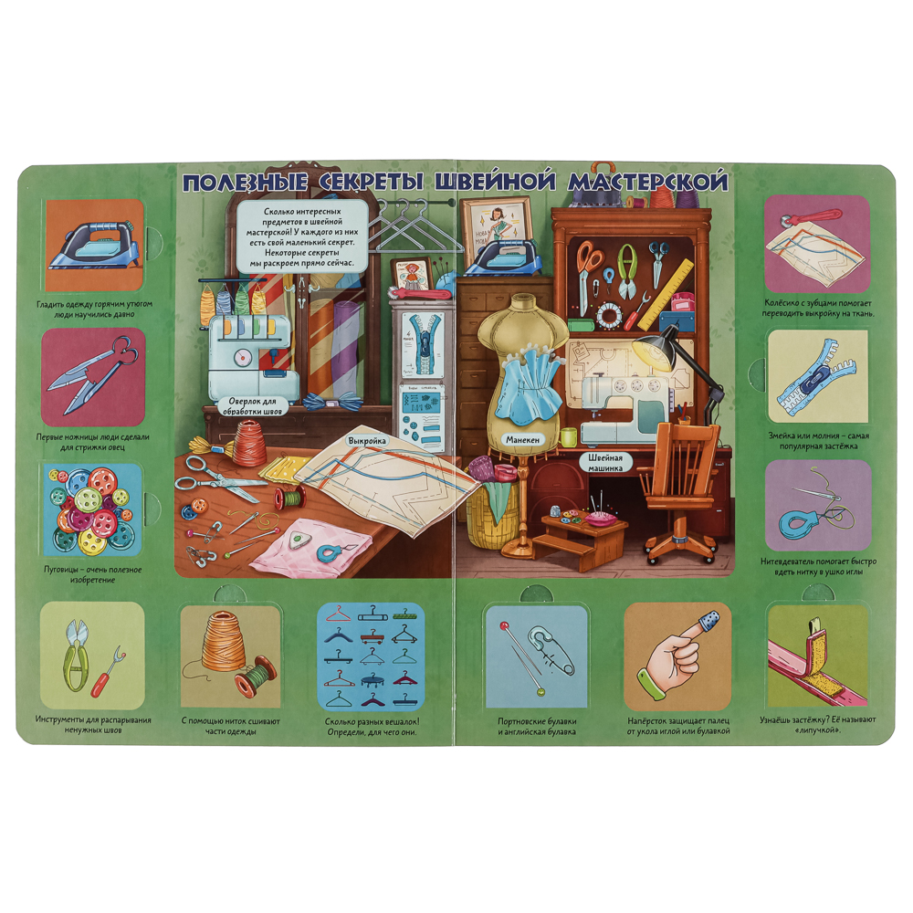 Книжка с окошками, 20х26 см, 10 стр., 4 дизайна - #10