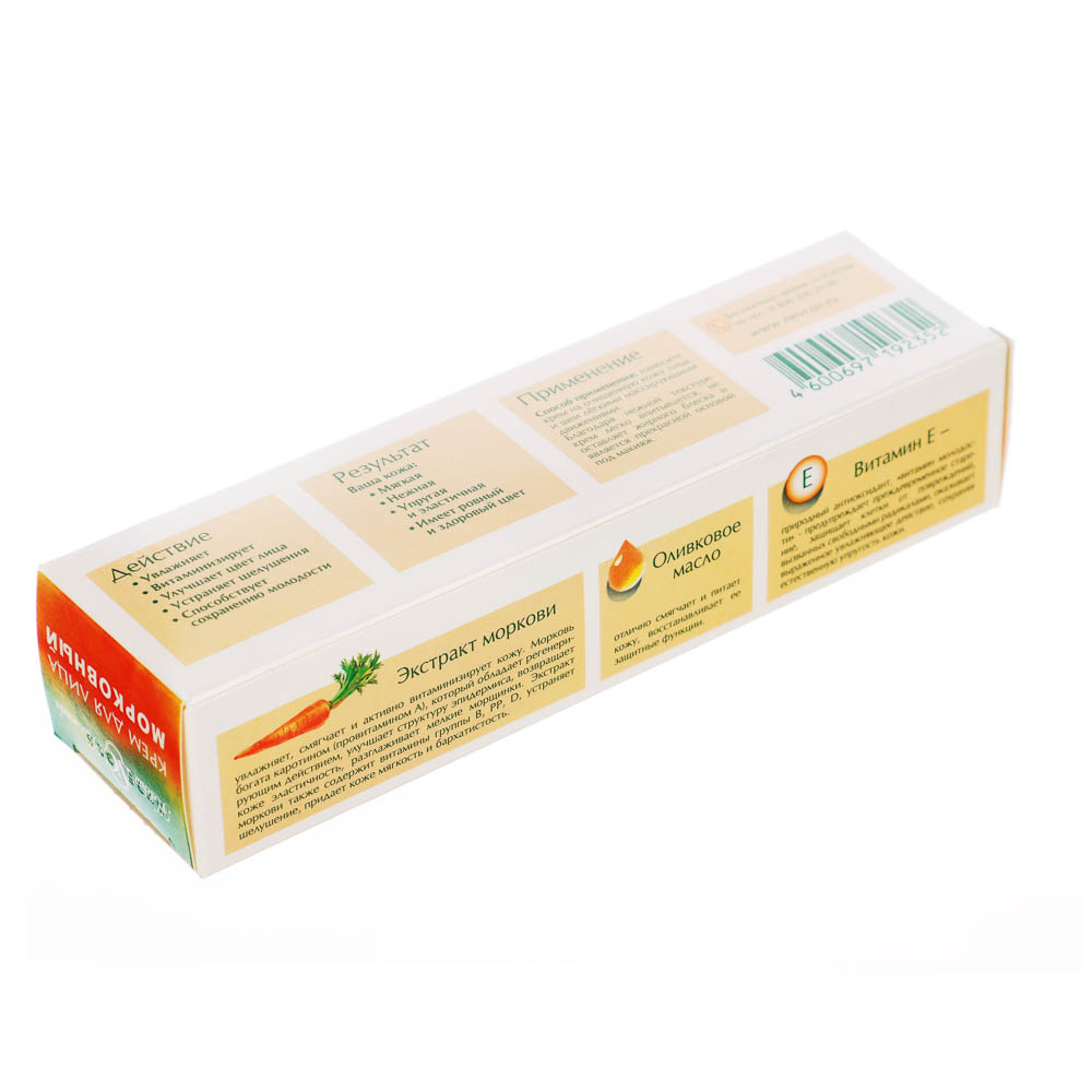 Крем для лица Невская косметика Морковный, 40мл - #4