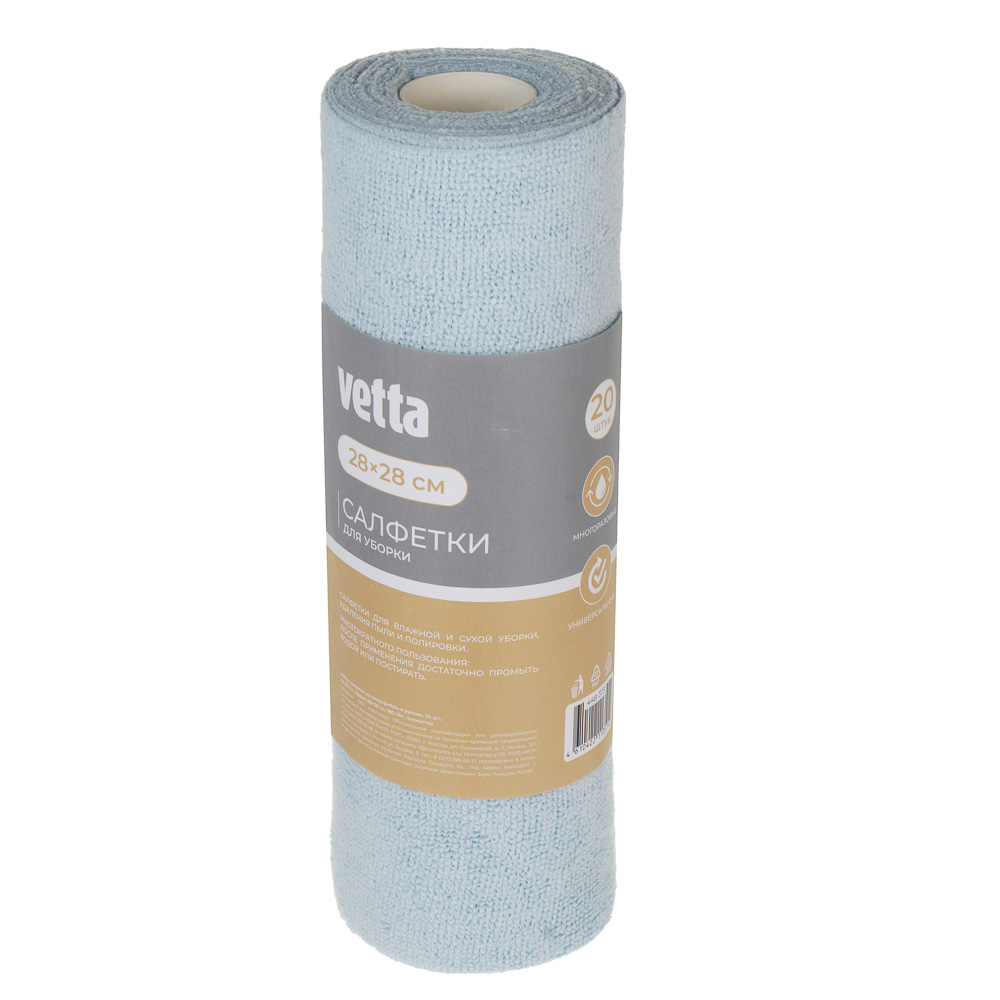 Набор салфеток в рулоне тм VETTA Орра, 20 шт, 28х28 см, 180 г/кв.м, 3 цвета, полиэстер - #8