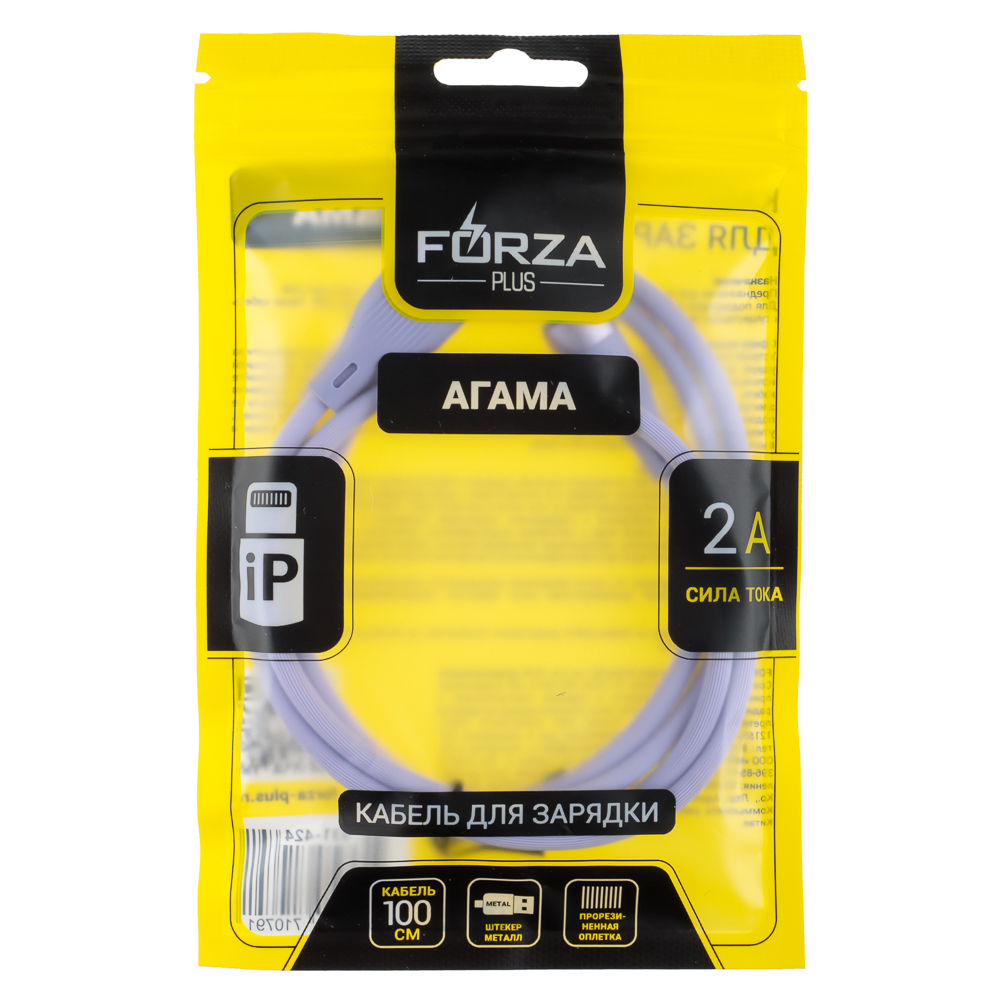 FORZA Кабель для зарядки Агама iP, 1м, 2А, 10W, прорезиненный, 4 цвета - #14