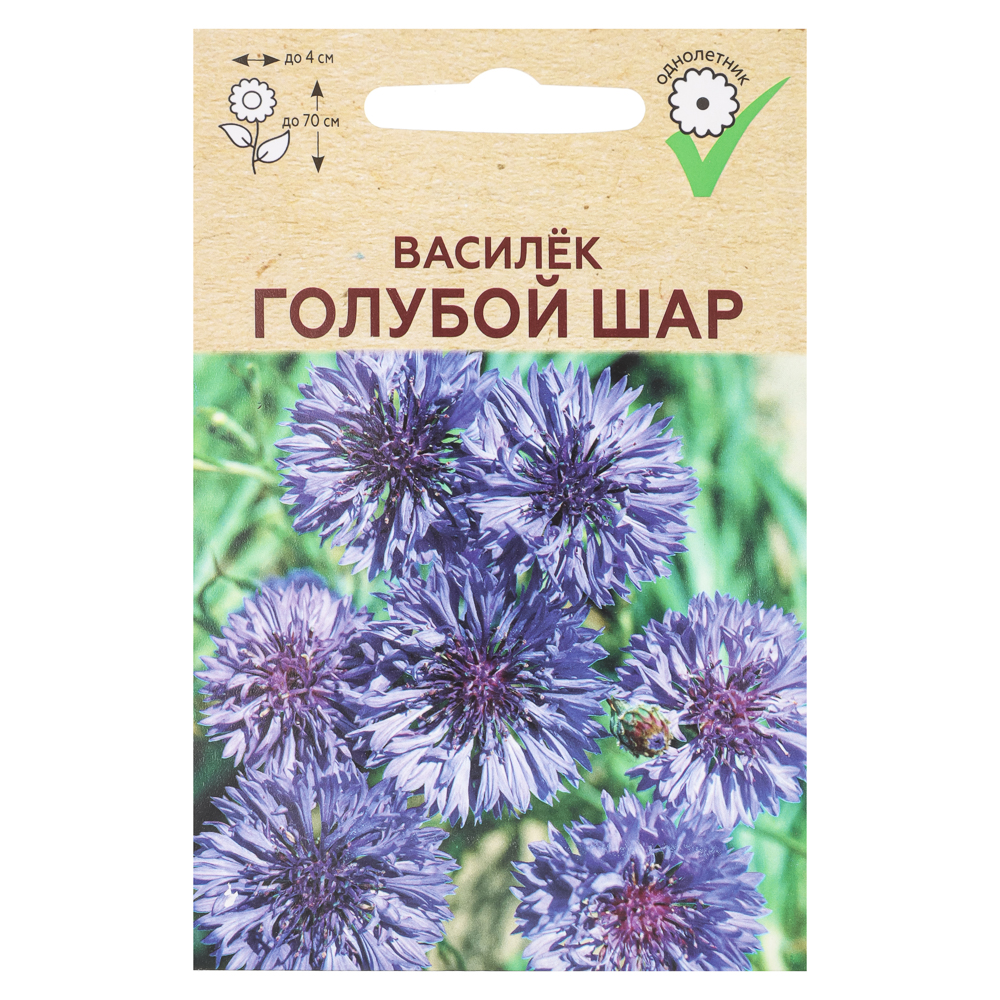 Василёк Голубой шар 0,15 гр - #1