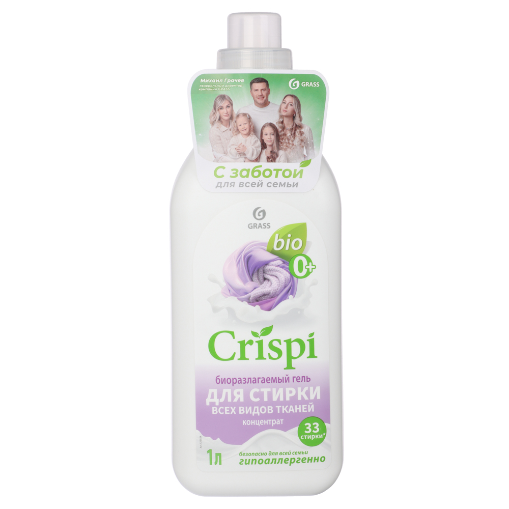Гель для стирки GRASS CRISPI для всех видов тканей, концентрат, п/б,1л купить с выгодой в Галамарт