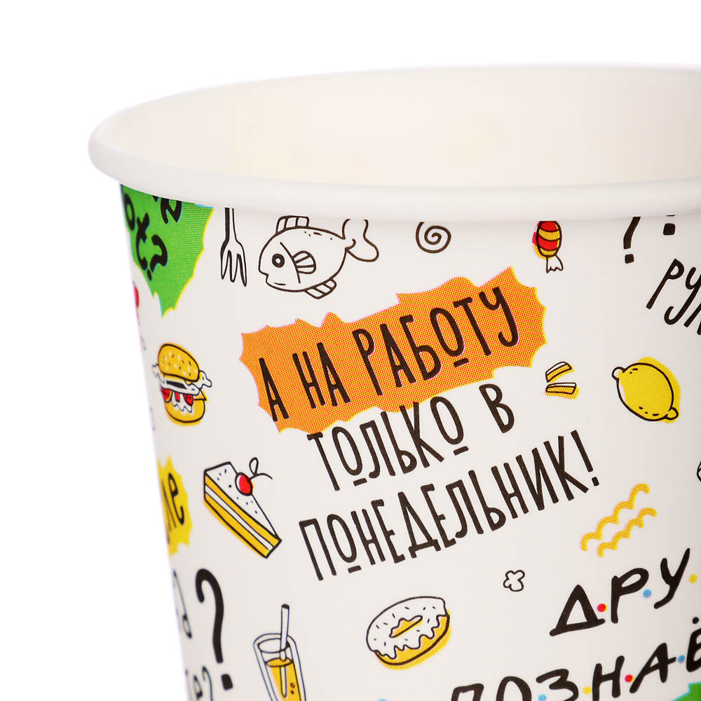 Набор бумажных одноразовых стаканов 6 шт, 250 мл, диз. 2 - #4