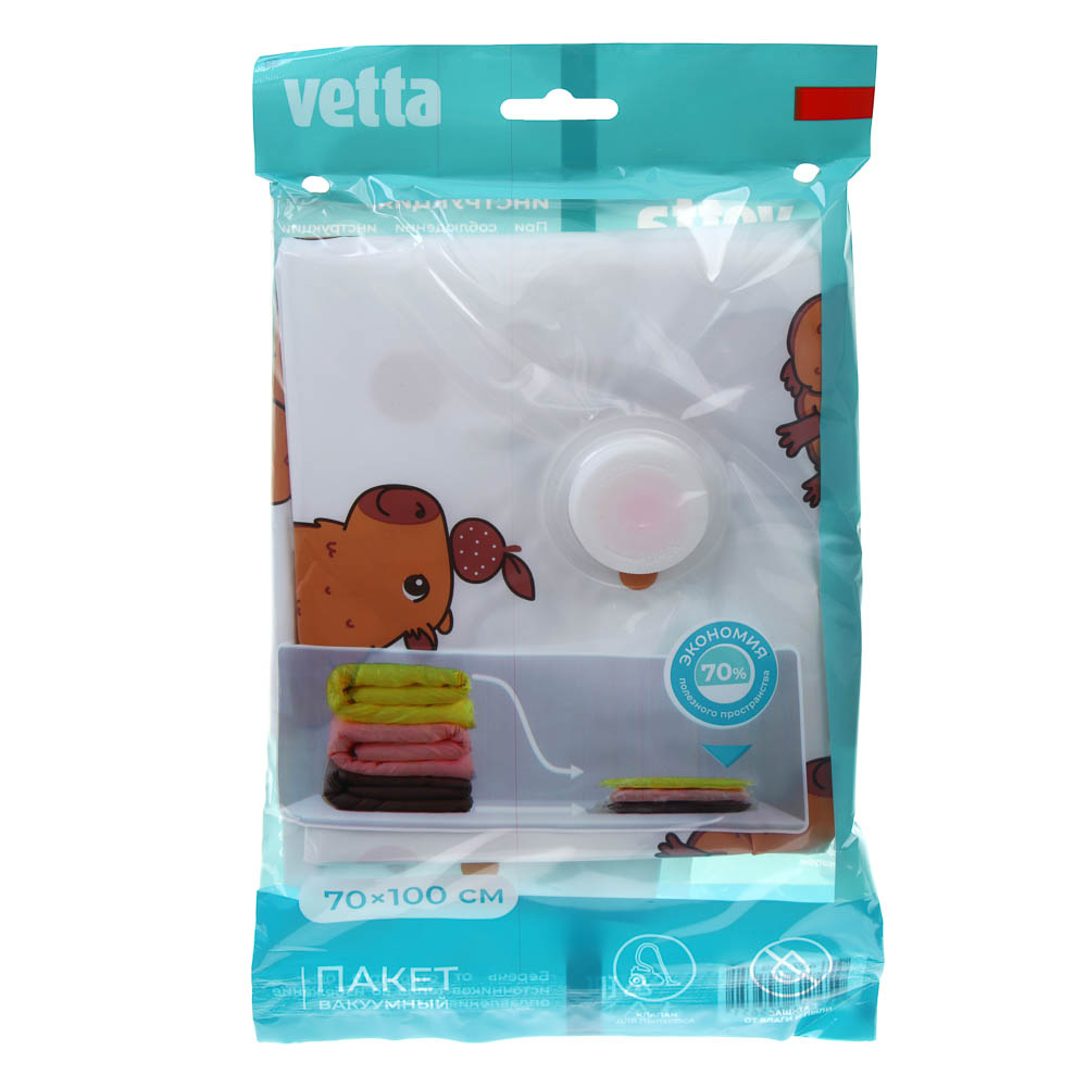 Пакет вакуумный тм VETTA, с клапаном, 70х100см - #2