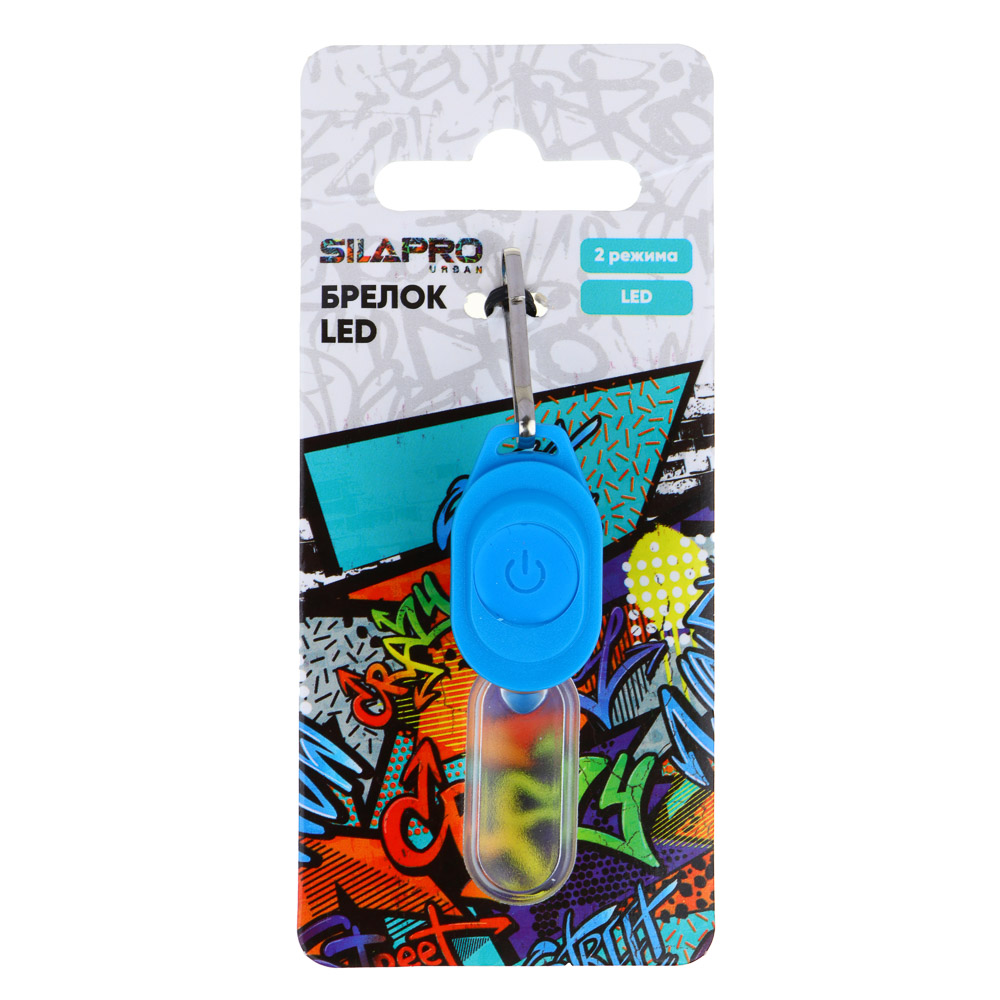 Брелок светодиодный SilaPro - #7