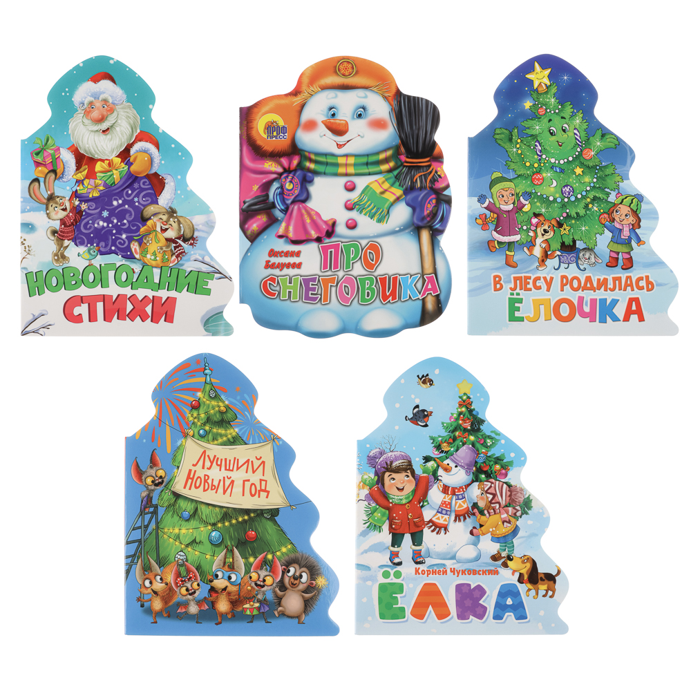 Книжка "Новогодняя", картон, вырубная, 16х21см, 10 стр., 5 дизайнов - #1