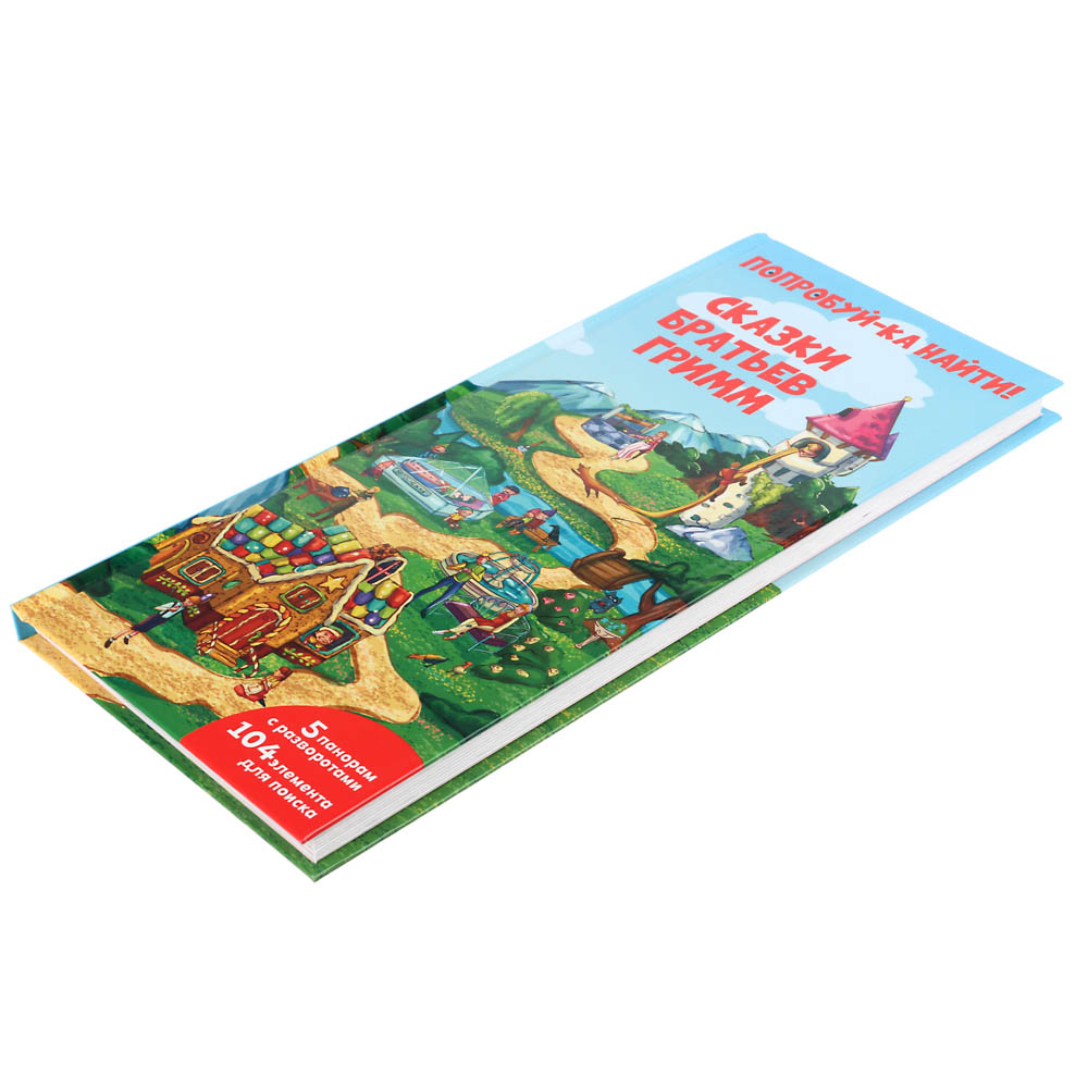 УИД Книга "Попробуй-ка найти", 8 страниц, картон, 13х29см, 2 дизайна - #6