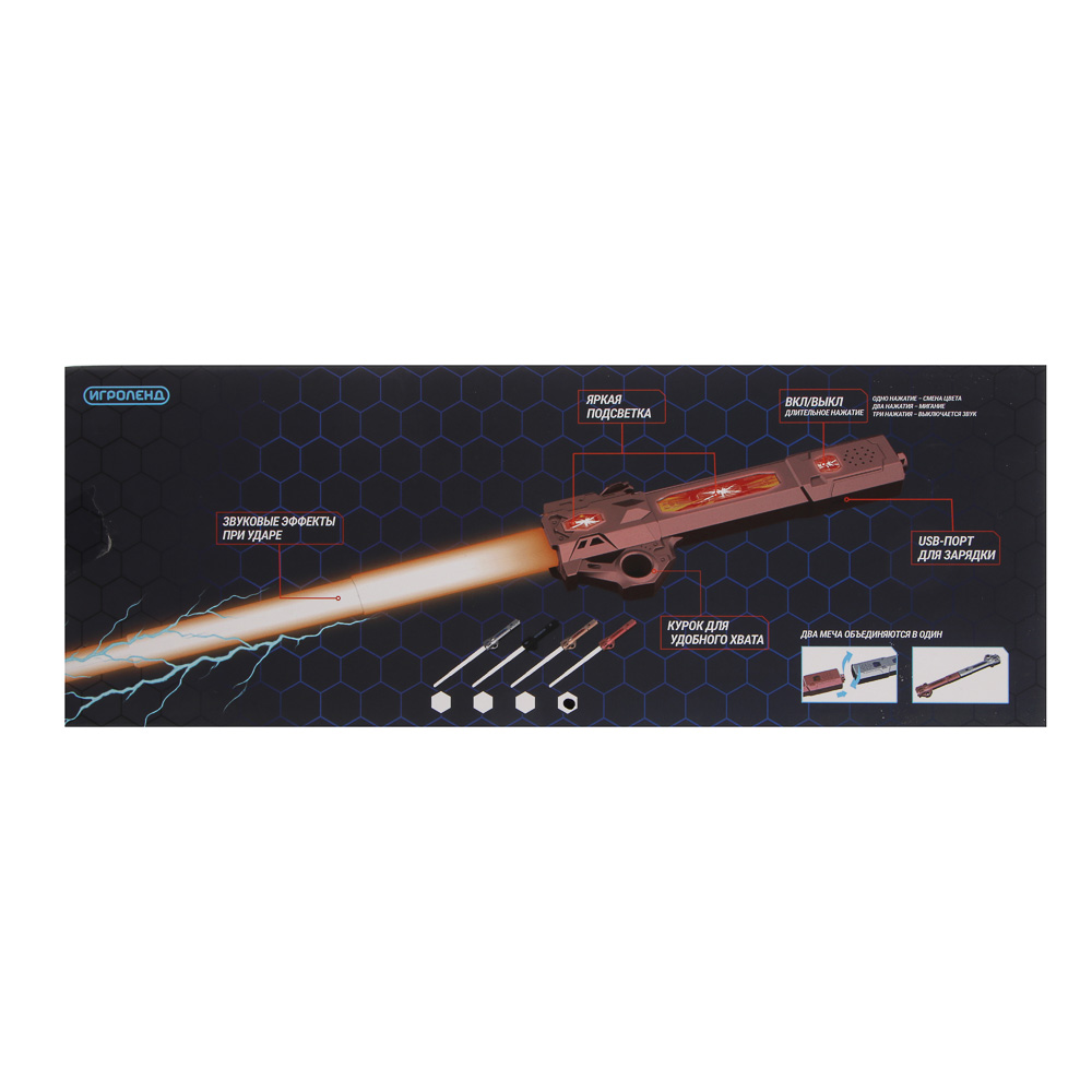 ИГРОЛЕНД Меч световой "Галактический воин", свет, звук, АКБ, USB, ABS, 37х12х5 см, 4 дизайна - #4