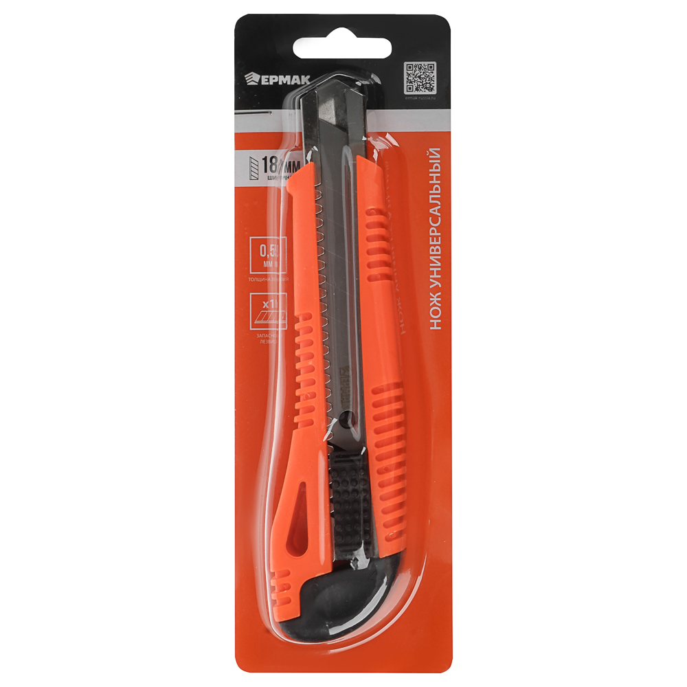 ЕРМАК/Headman Нож универсальный 18мм, метал.направ.,Autolock, +запасное лезвие, блистер - #6