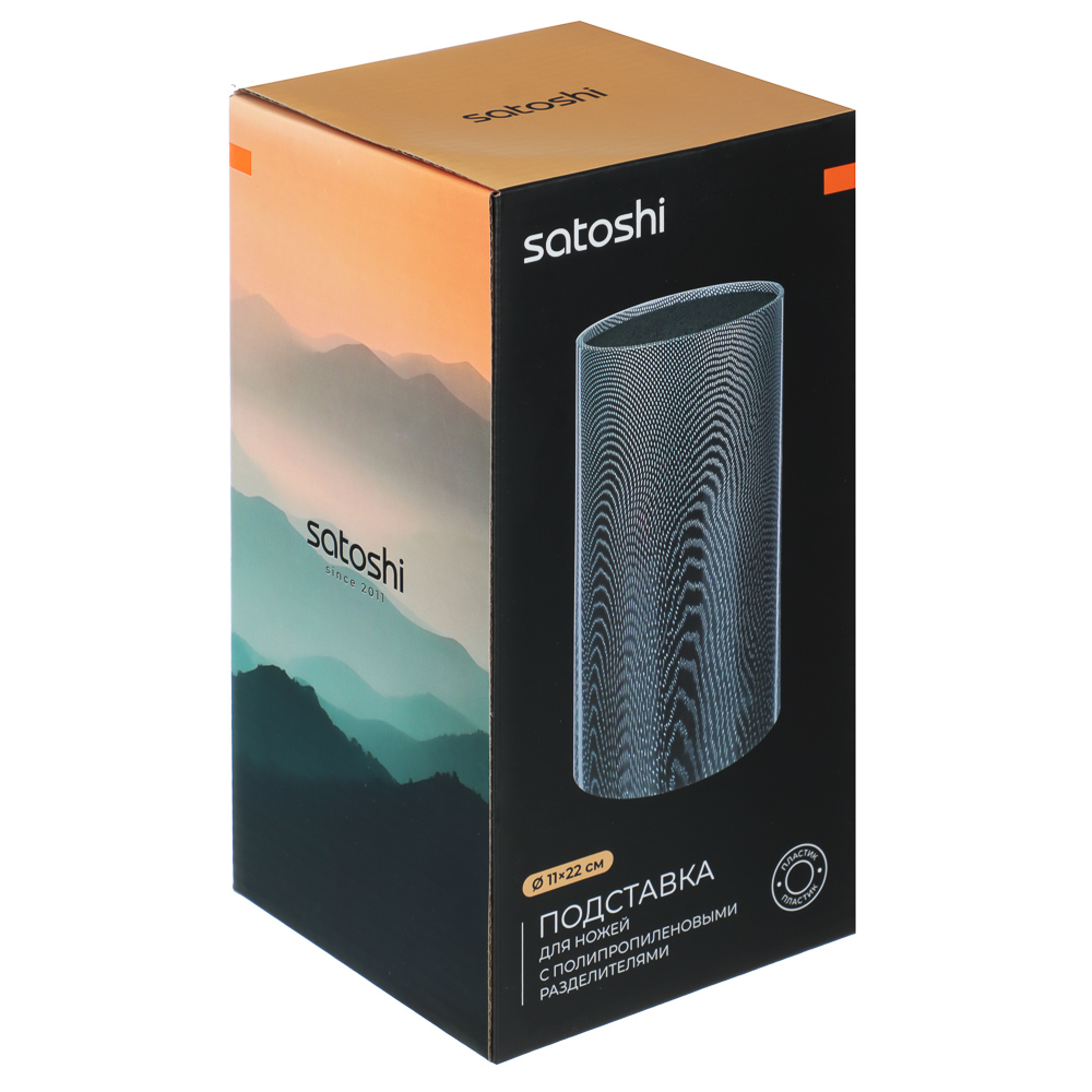 SATOSHI Карбон Подставка для ножей d11х22см, полипропиленовые разделители - #7