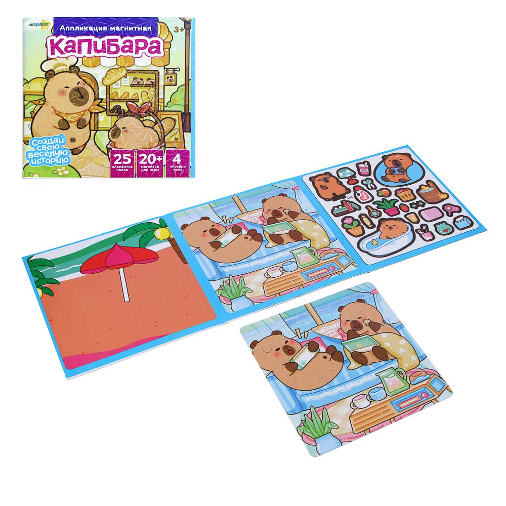 ХОББИХИТ Аппликация магнитная "Капибара", бумага, винил, 15,5х15,5см, 4 дизайна - #1